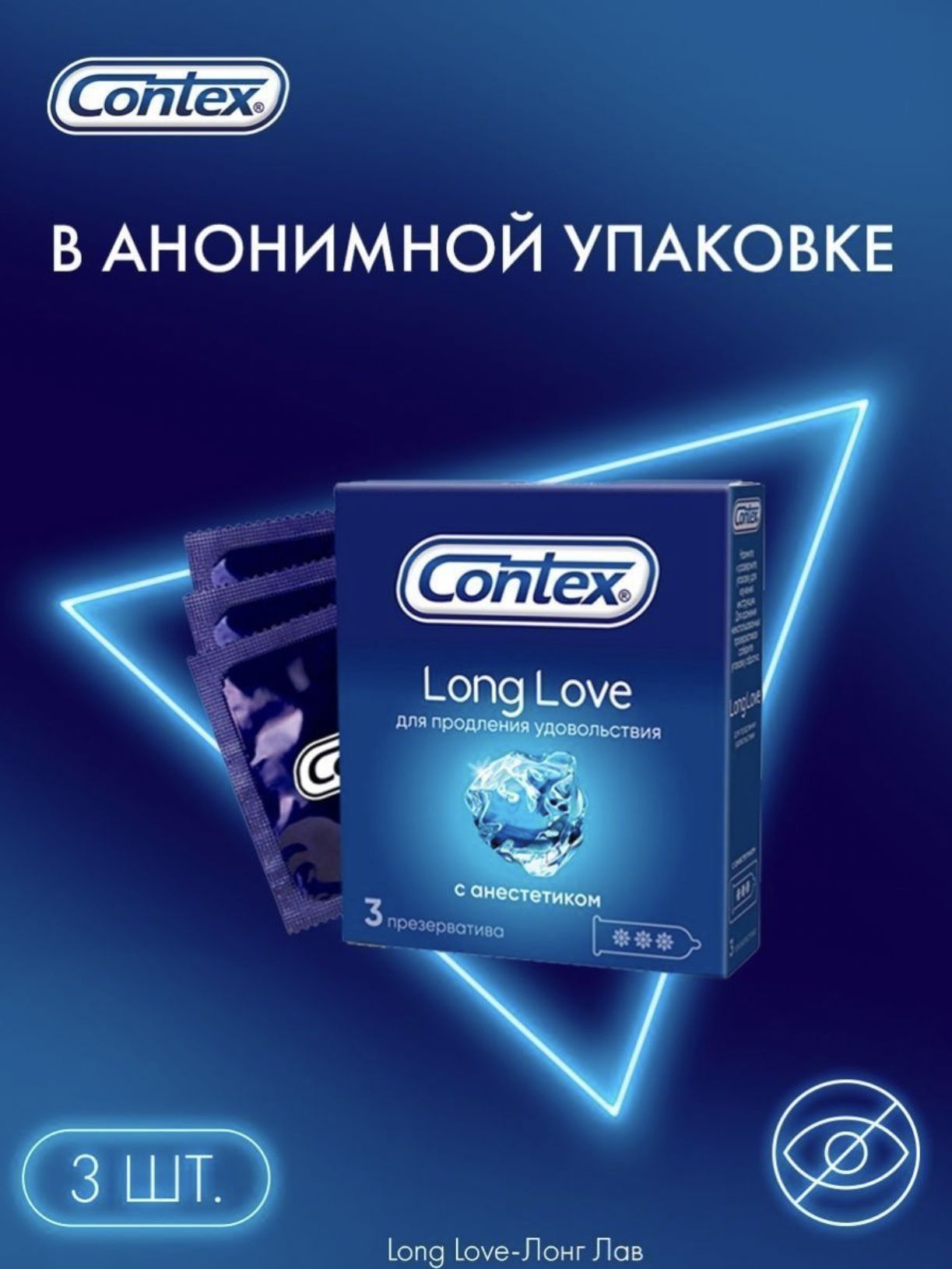 Презервативы с анестетиком Ozon