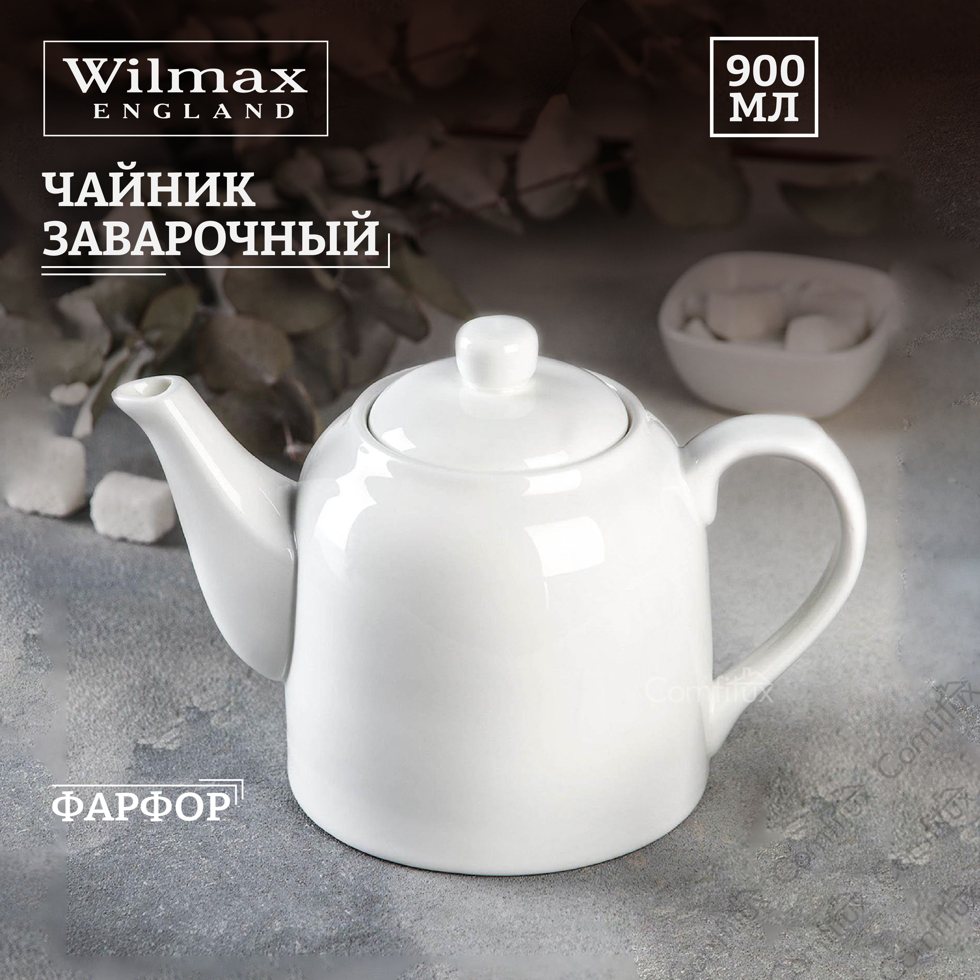 Чайник заварочный Wilmax фарфоровый, 900 мл