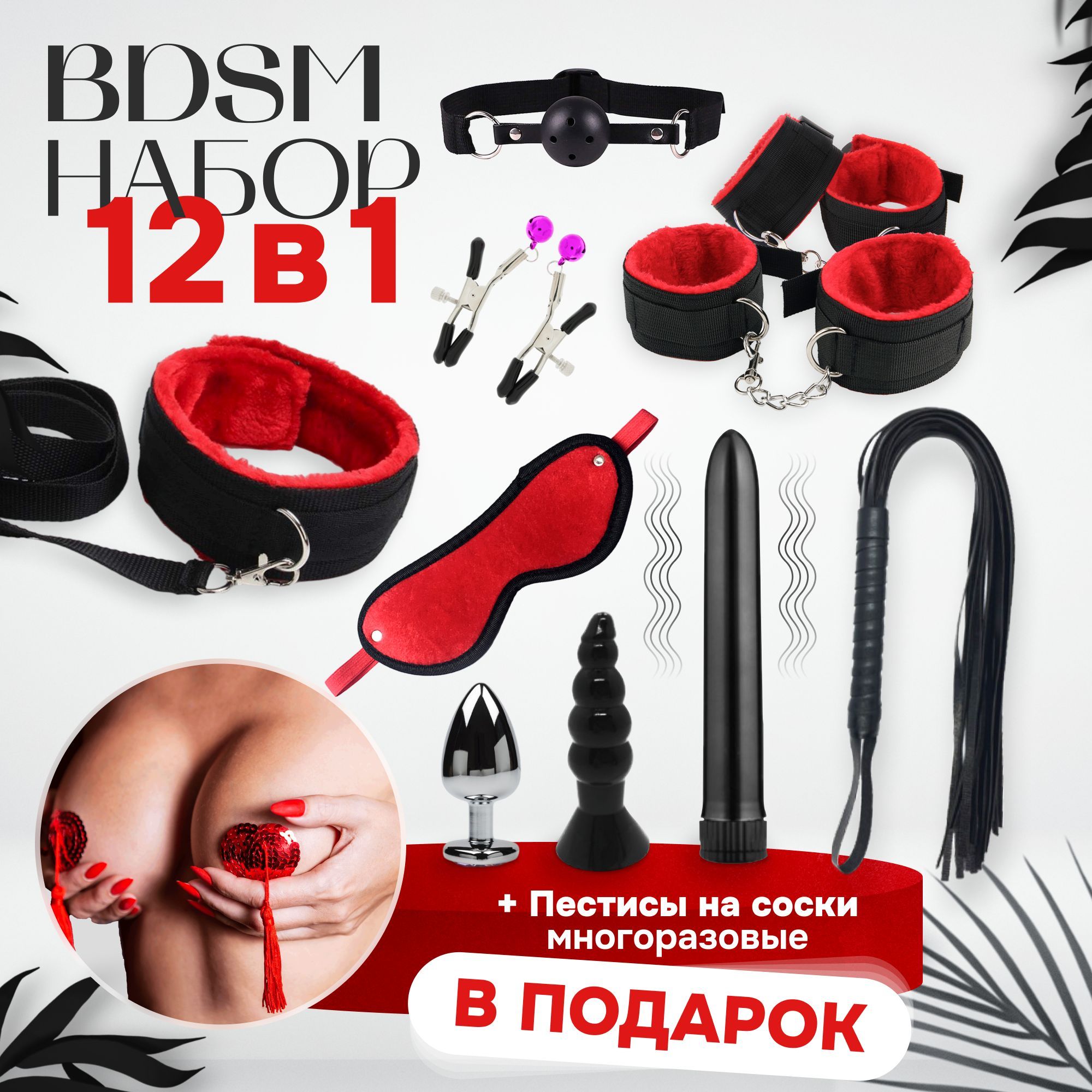 Bdsm gifts for my master