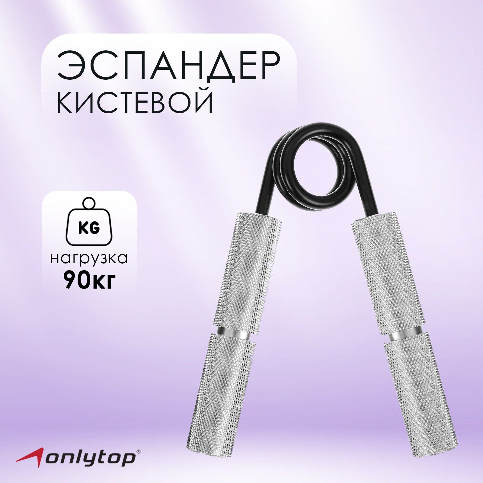 Эспандер кистевой ONLYTOP , нагрузка 90 кг ( 200LB )