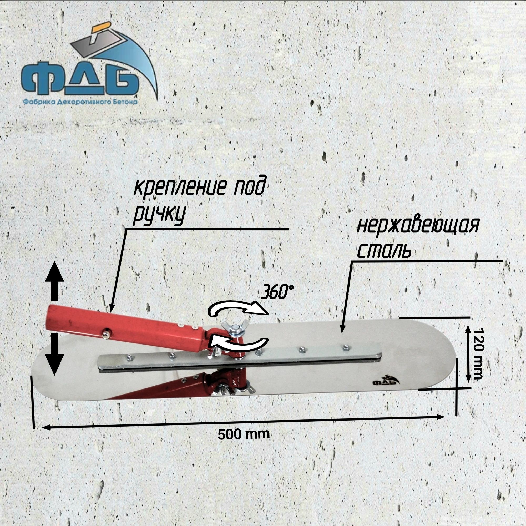 Кельма финишная с поворотным механизмом