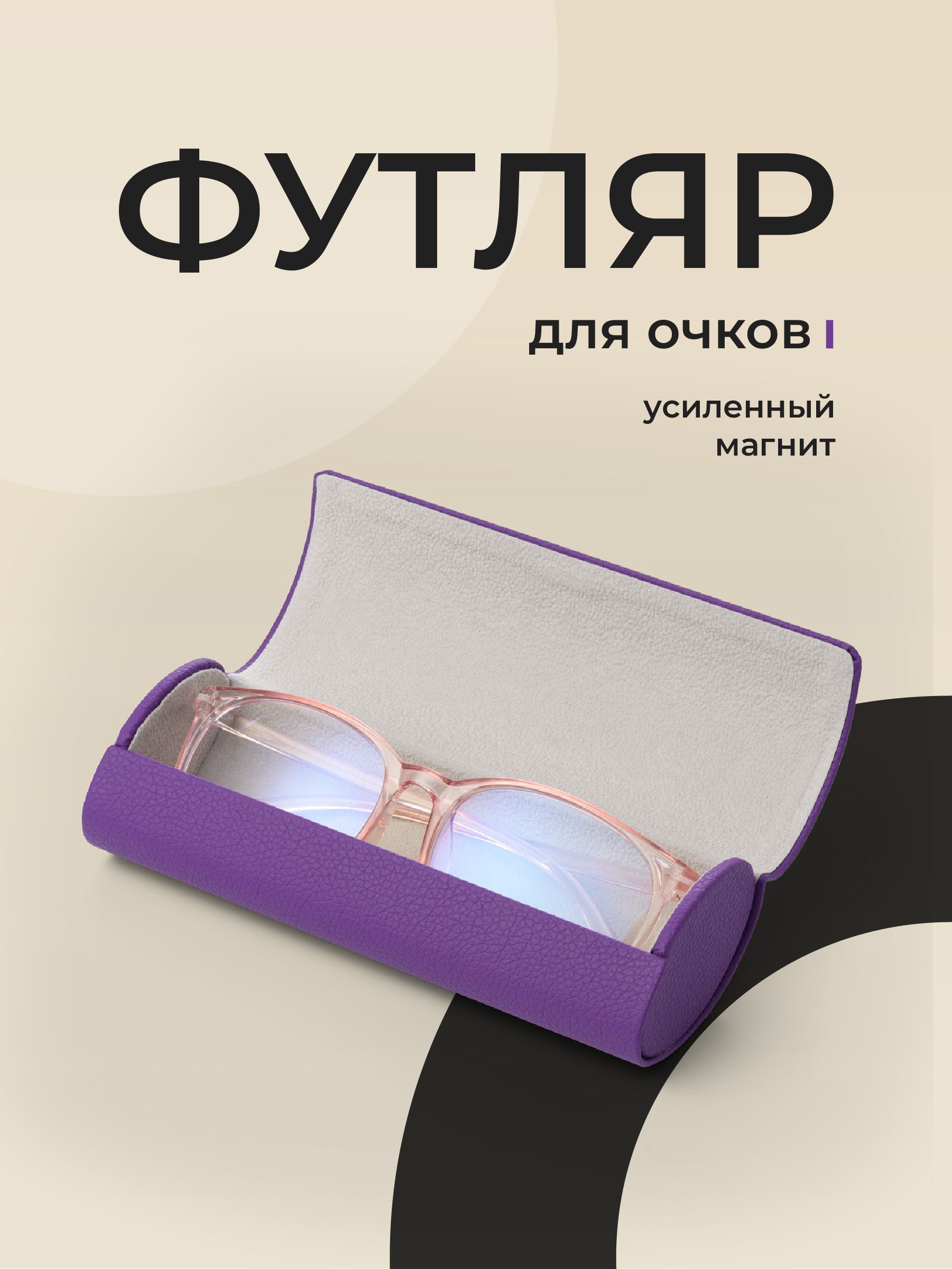 Чехол для очков (футляр) Arena Goggle Case