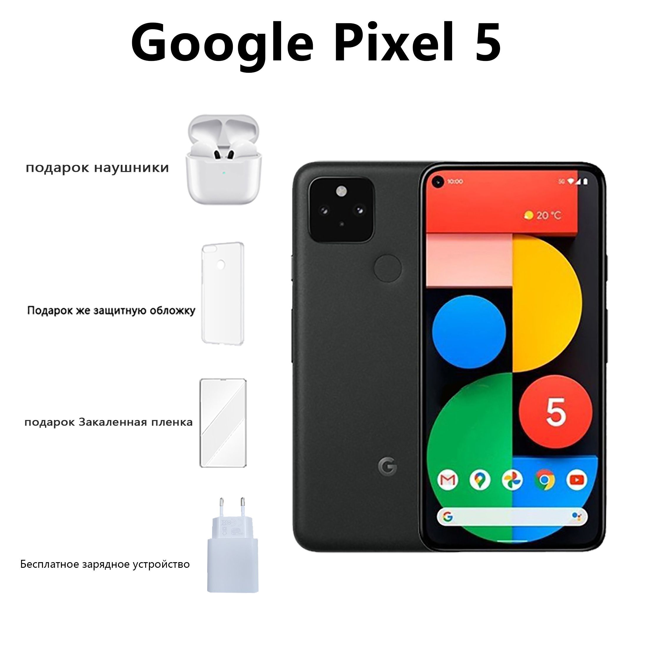 Смартфон Google Pixel 5 8/128 GB - купить по выгодной цене в  интернет-магазине OZON (912062140)