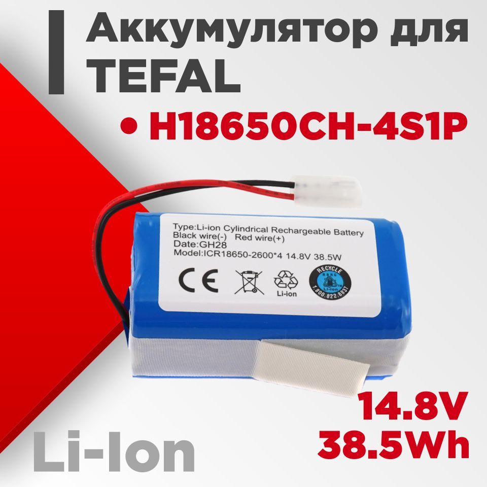 Tefal explorer series 20 аккумулятор. Explorer tefal serie 20 аккумулятор. аккумулятор tefal explorer serie 95. tefal explorer series 20 замена аккумулятора.
