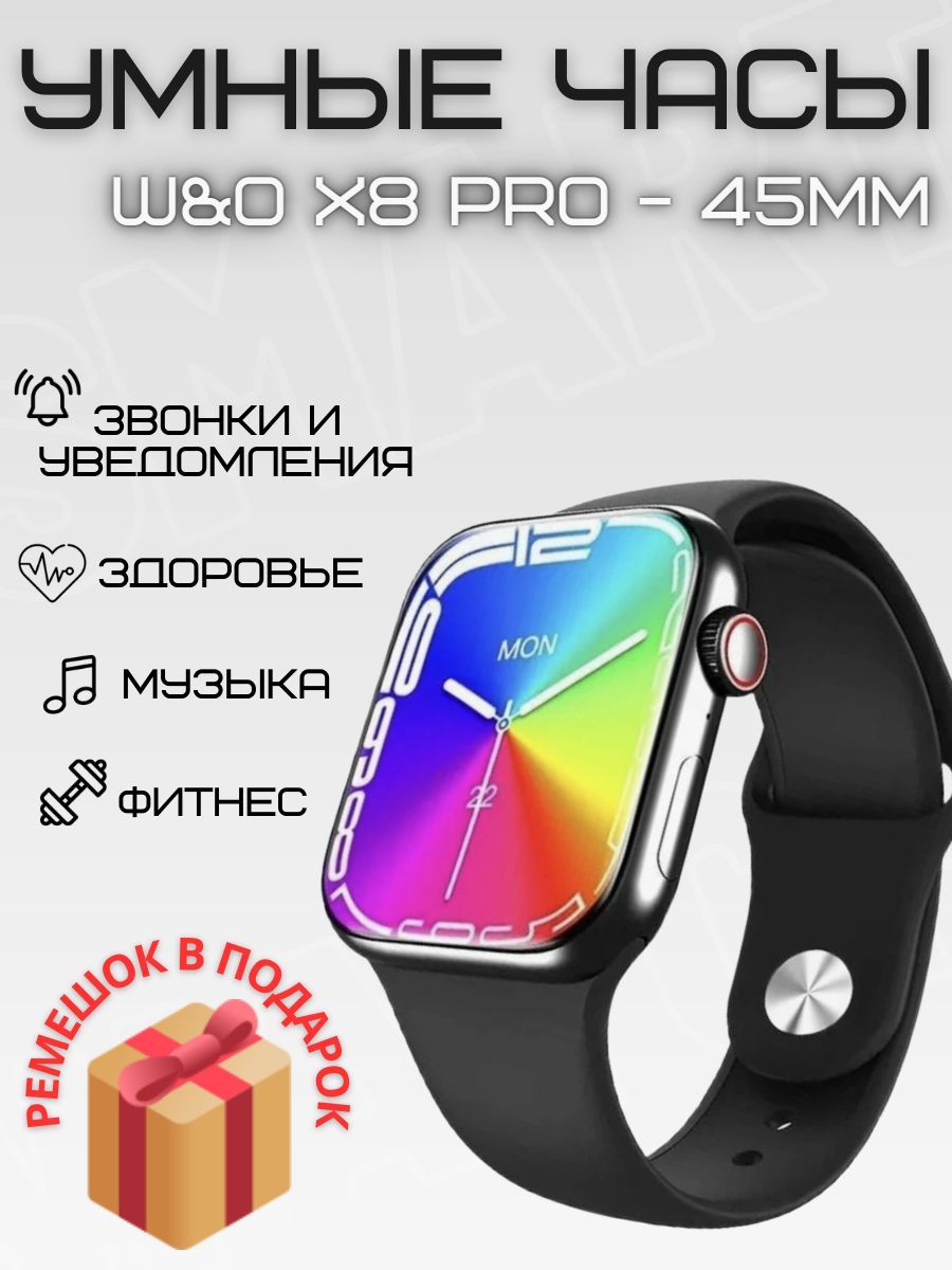 Часы w o x8 pro