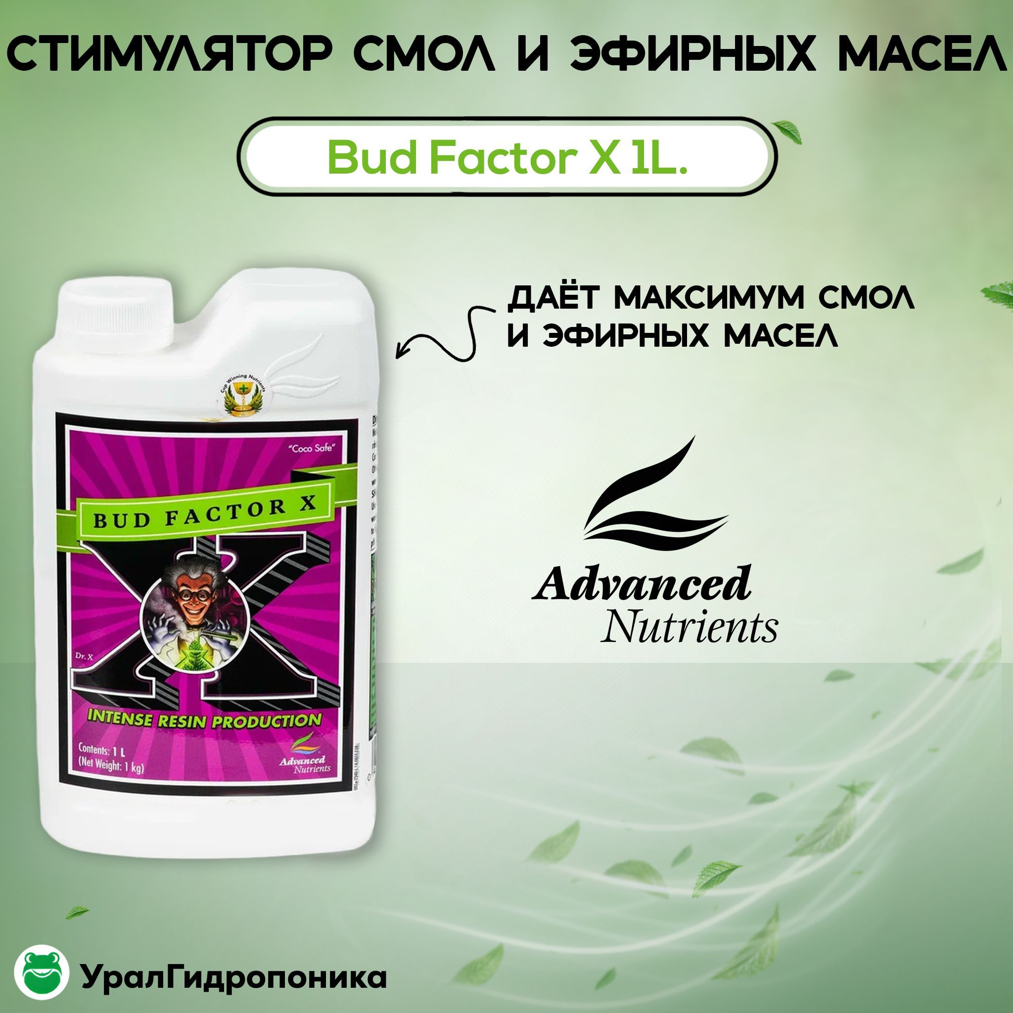Advanced nutrients обзор. Bud Factor x состав. Advanced nutrients отзывы. Стимулятор цветения бутон.