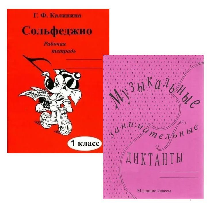 Г ф сольфеджио 4 класс Г ф сольфеджио 4 класс