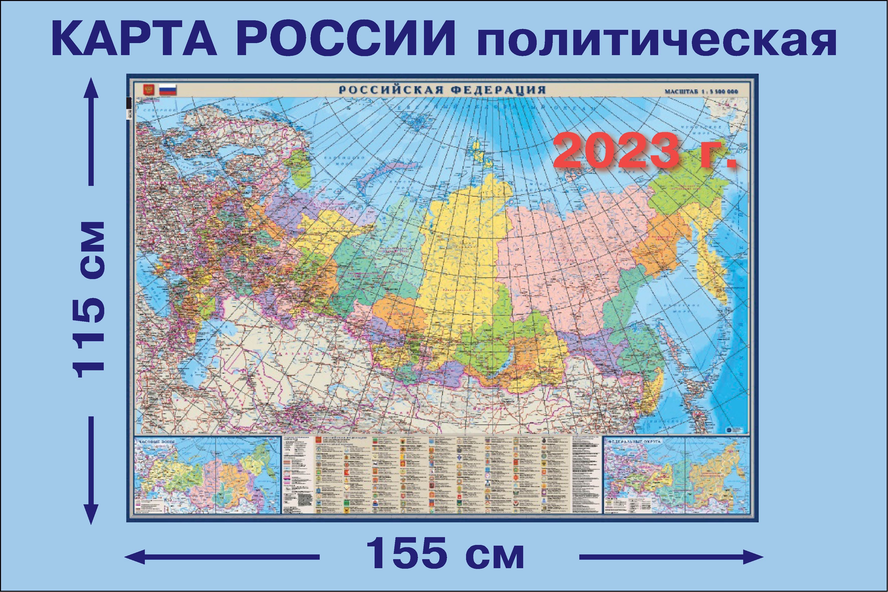 Карта политико административная россии