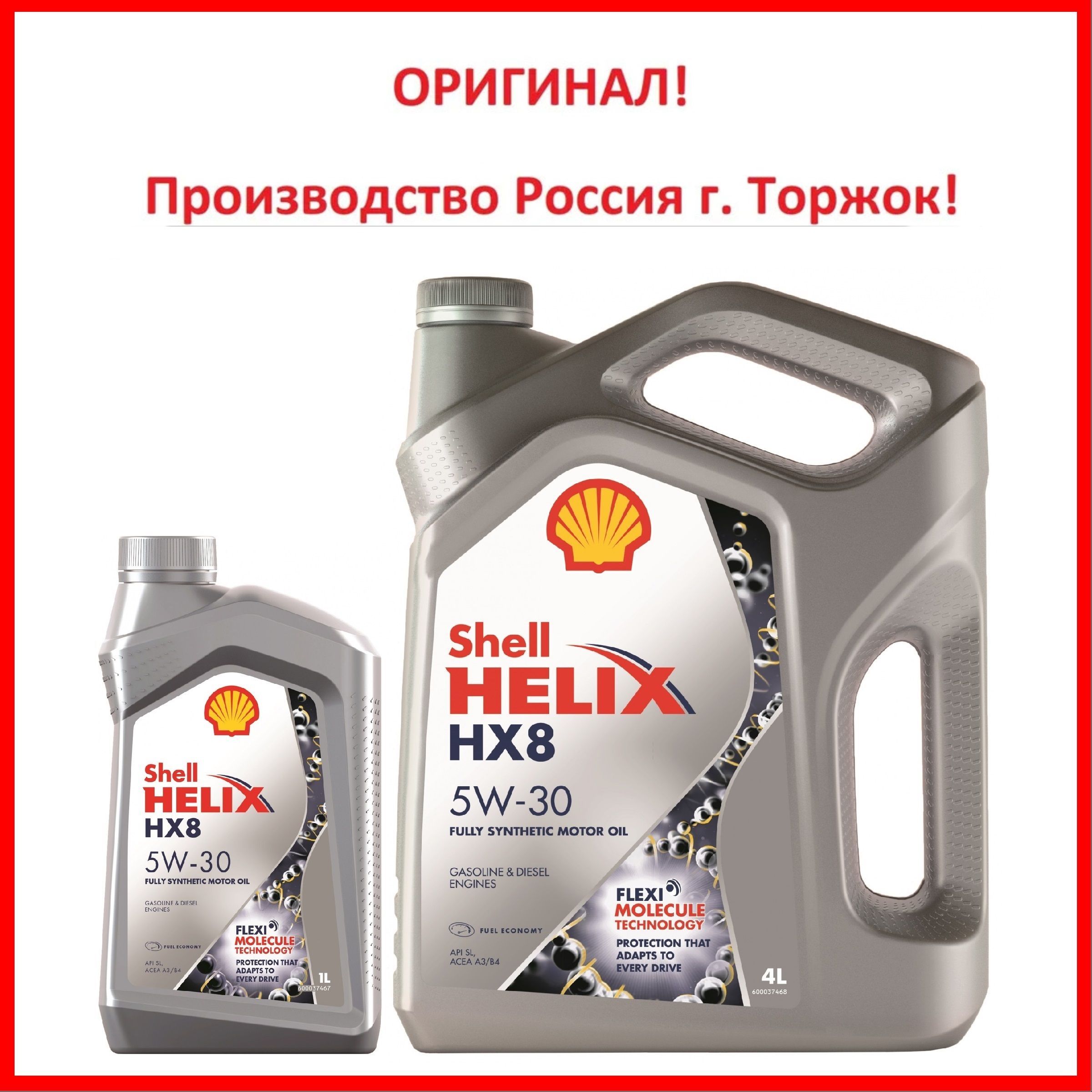 Купить Масло Моторное Шелл 5w30 Оригинал