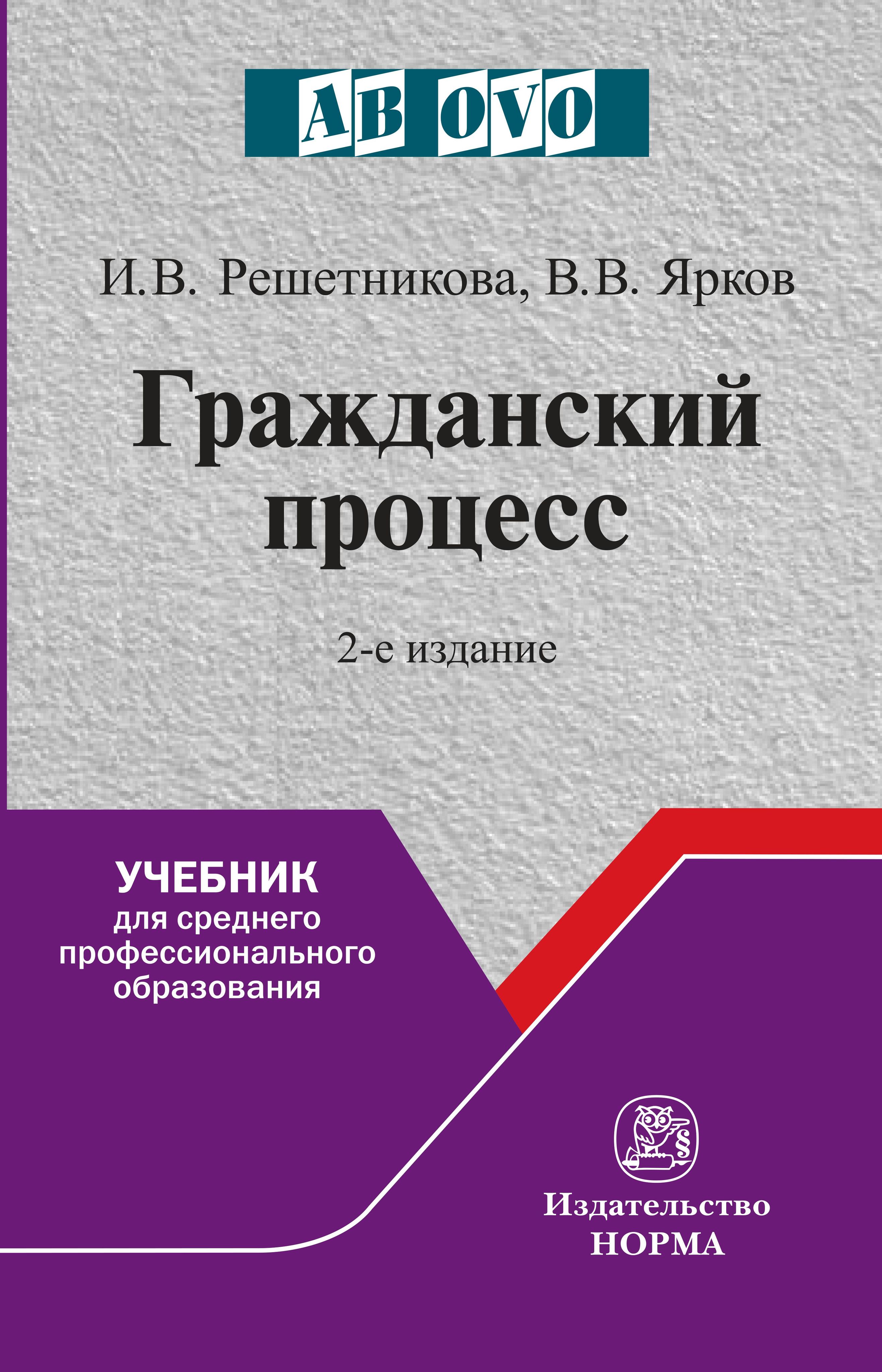 Исполнительное производство учебник. Автоматизация производства. Конституционное право учебник. Основы полиграфического производства учебник. Производители учебников.