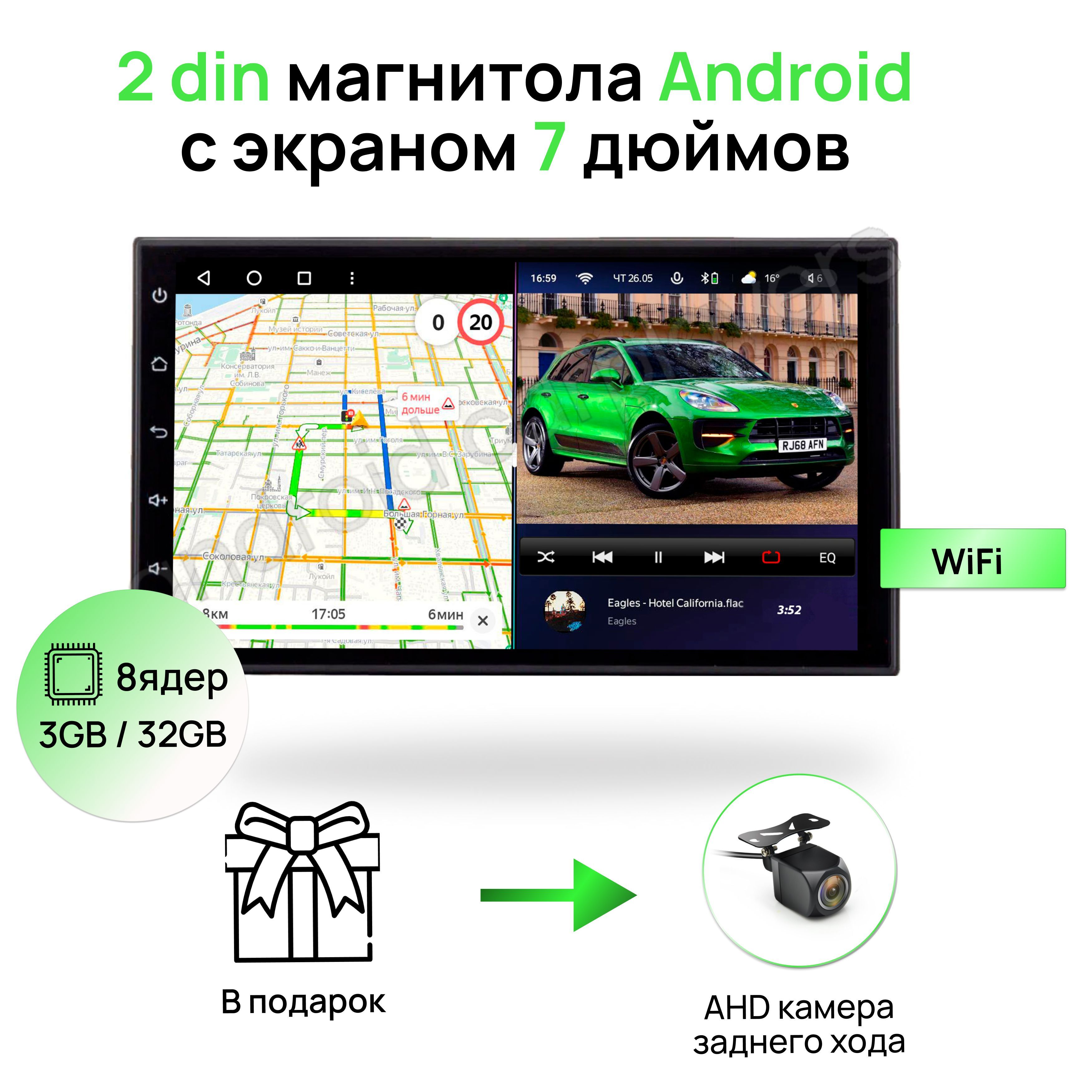 Магнитола2din7дюймов3GB/32GBANDROID10,8ядерныйпроцессор,Wi-Fi,GPS,Bluetooth,USB,IPSэкран,универсальная2динавтомагнитола