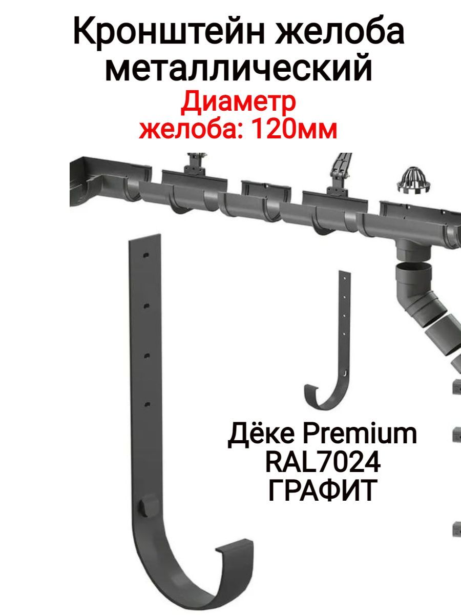 Docke premium 120/85 мм желоб водосточный 3 м белый. Водосточная труба диаметр как рассчитать размеры. Docke premium 120/85 мм желоб водосточный 3 м пломбир. Желоб водосточный диаметром 150. Колено трубы d150 (пэ-01-9003-0.