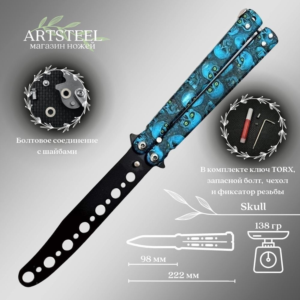 Складныеножи