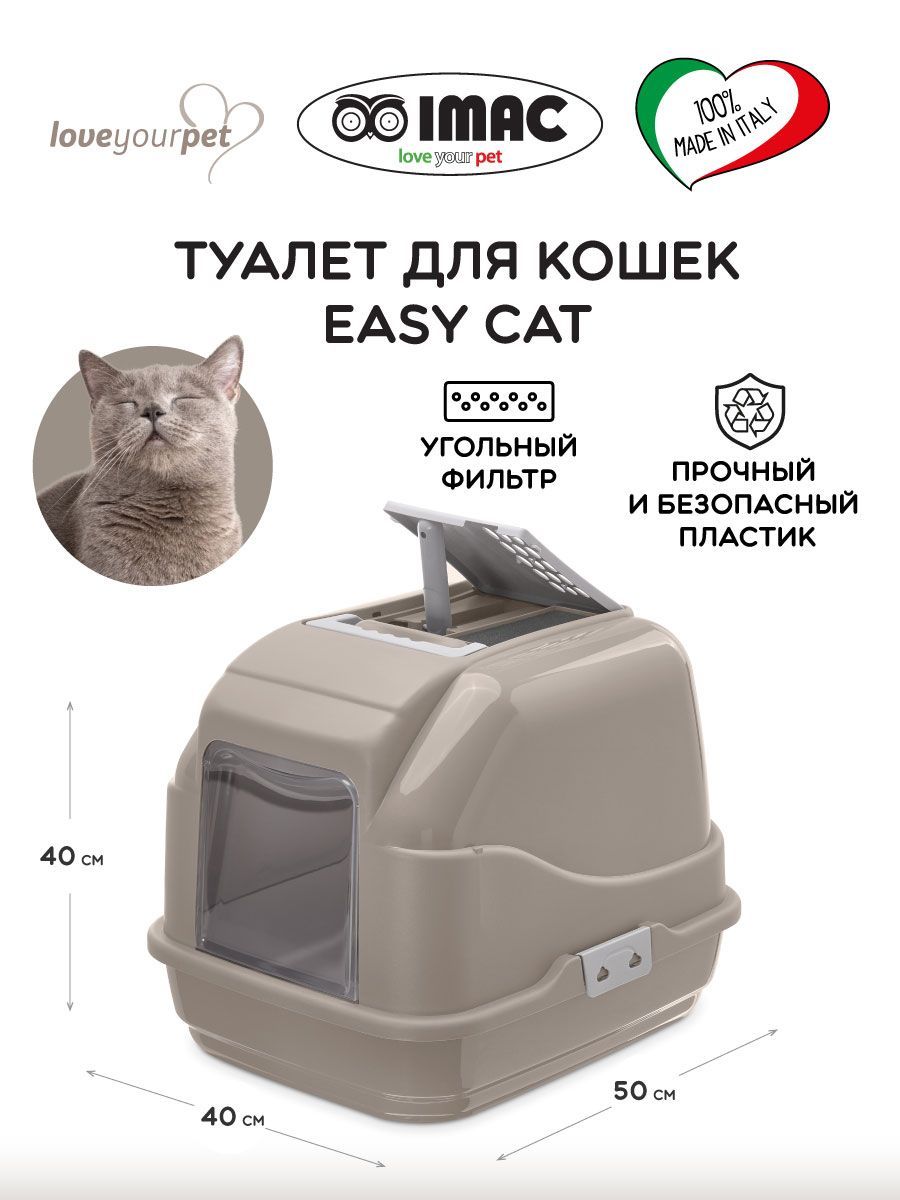 EASY CAT 50 40 40 OZON 500970087