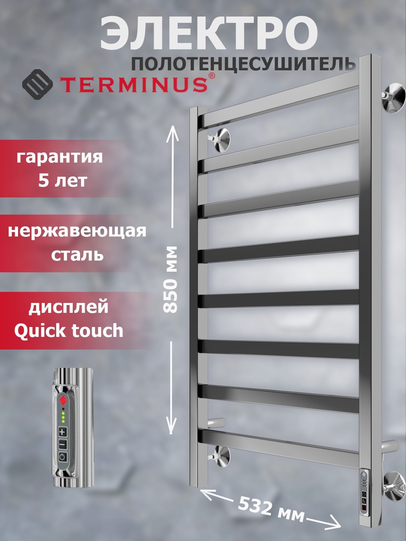Terminus обзор. Terminus ватикан п8 500х850 обзоры.