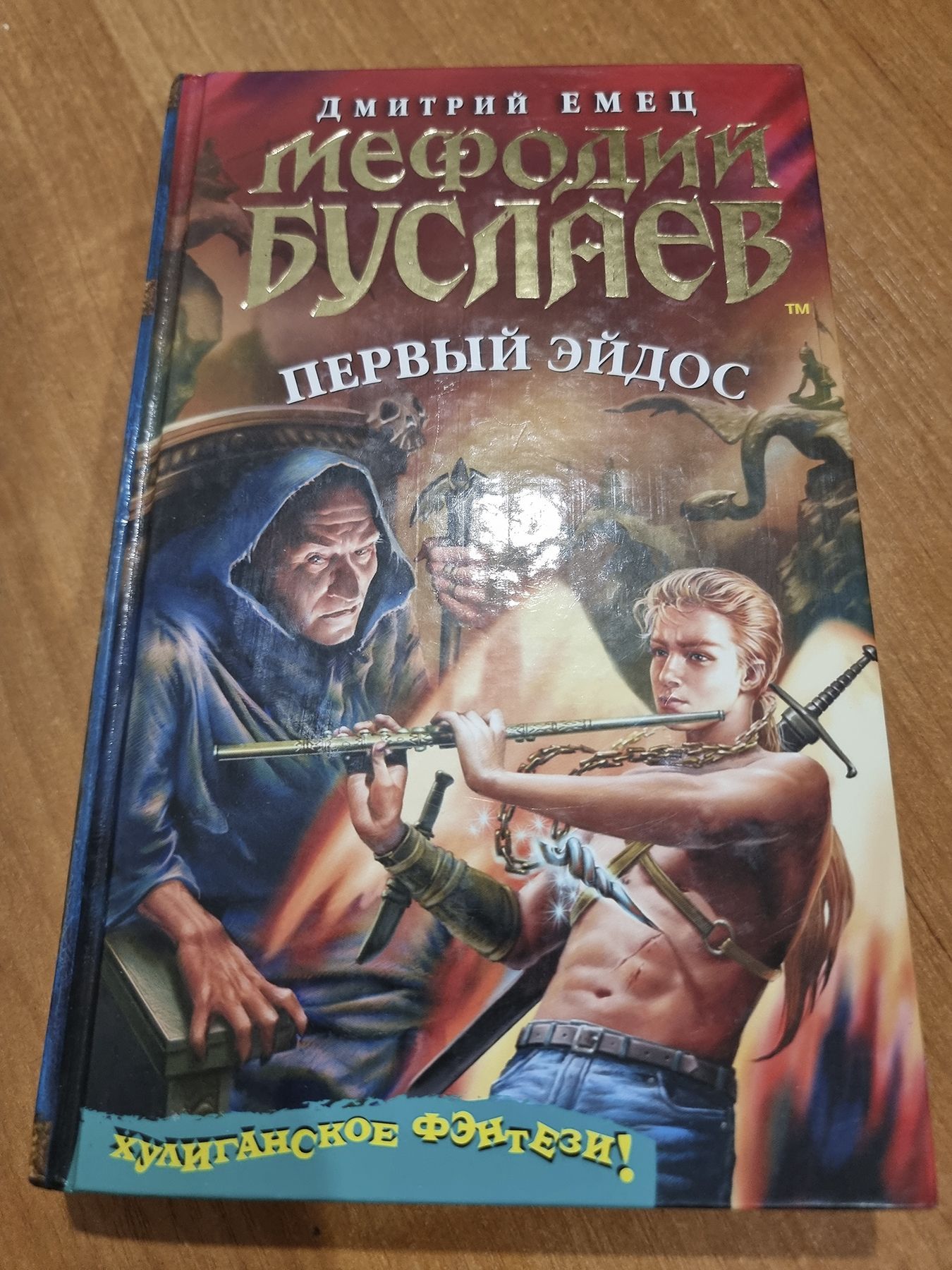 Когда всемогущий глава Канцелярии мрака не может раздавить шестнадцатилетне...