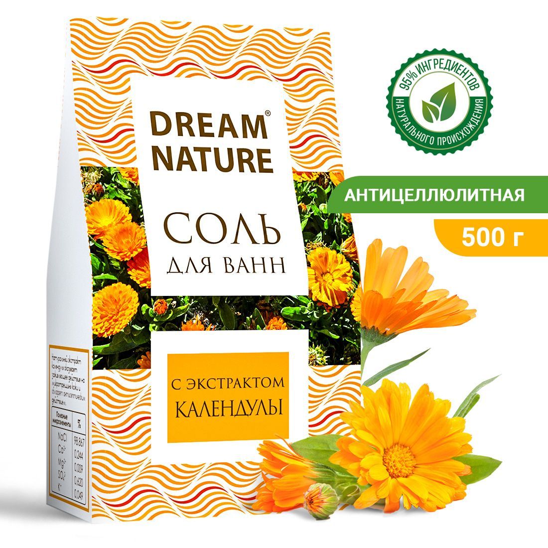 Соль для ванны морская Dream Nature с экстрактом календулы 500г