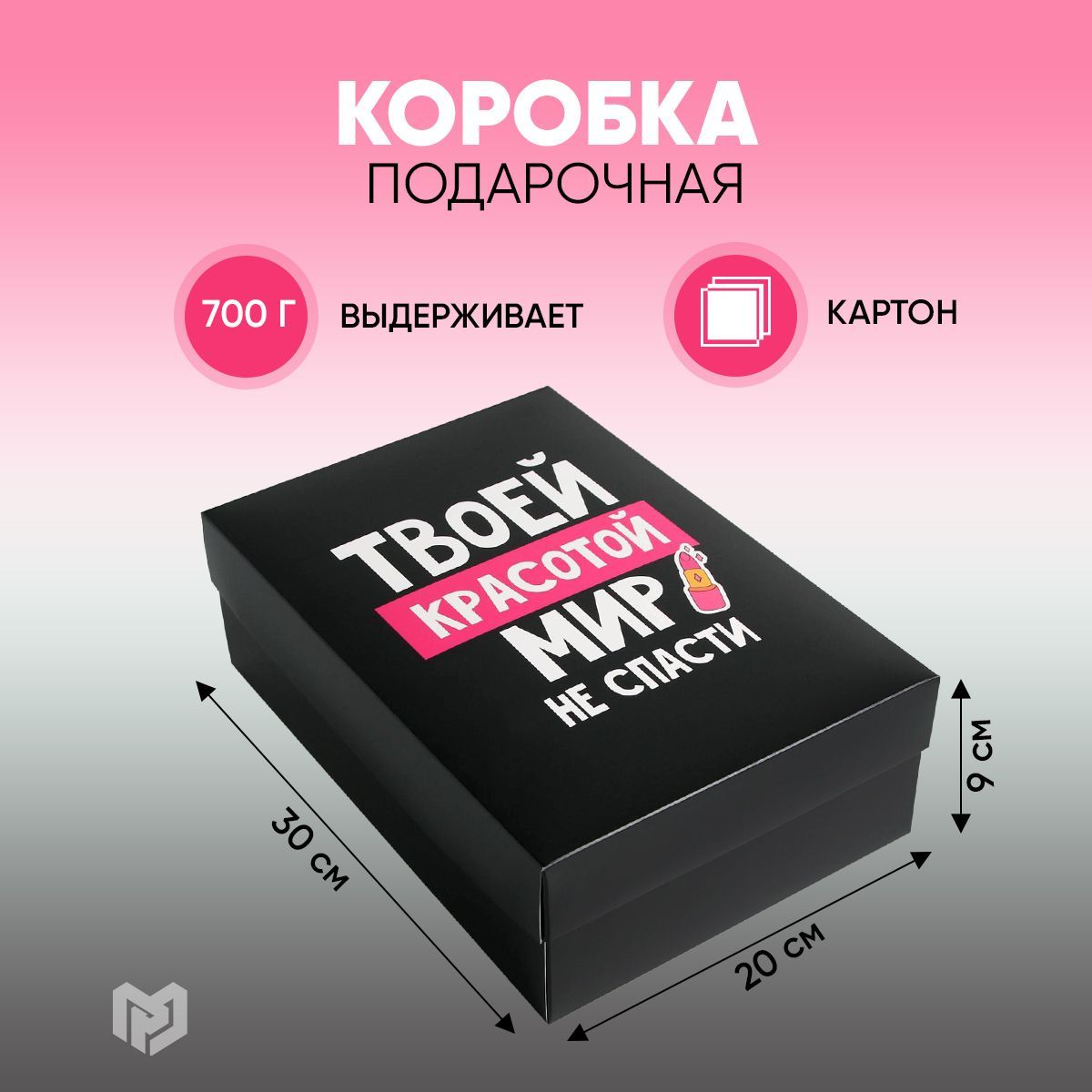 Мир коробки