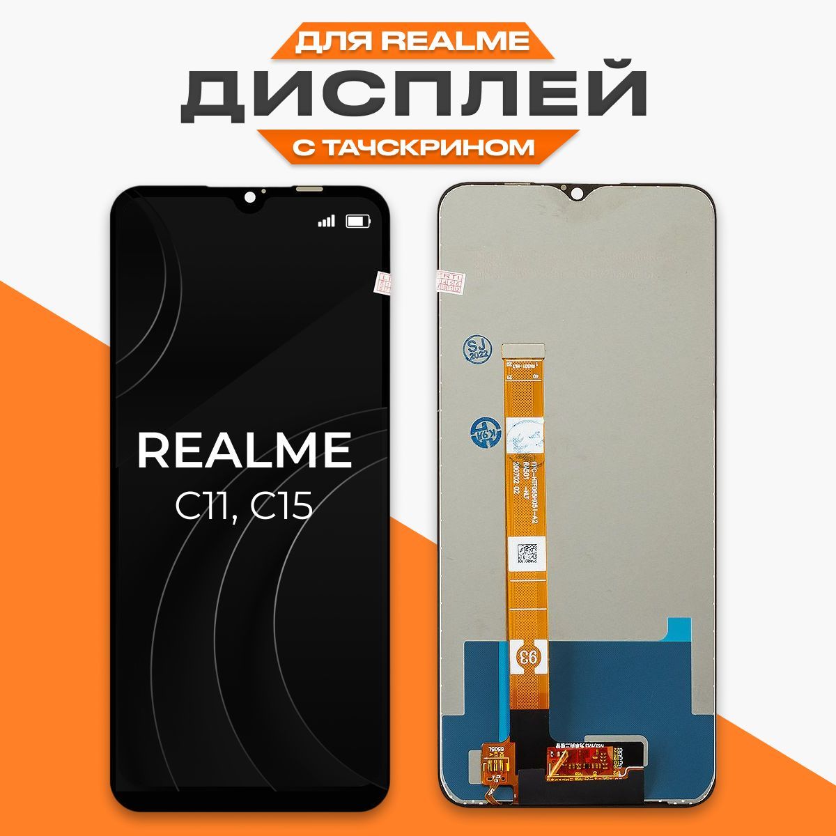 Запчасть для мобильного устройства Liberty Project Realme C11 - купить по  выгодным ценам в интернет-магазине OZON (633296112)