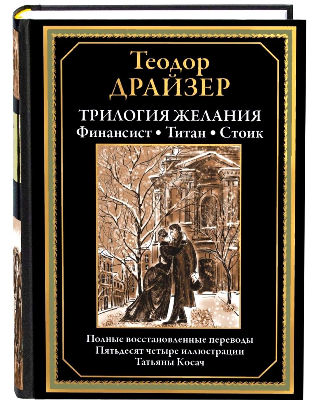 Трилогия Желания Книга Купить