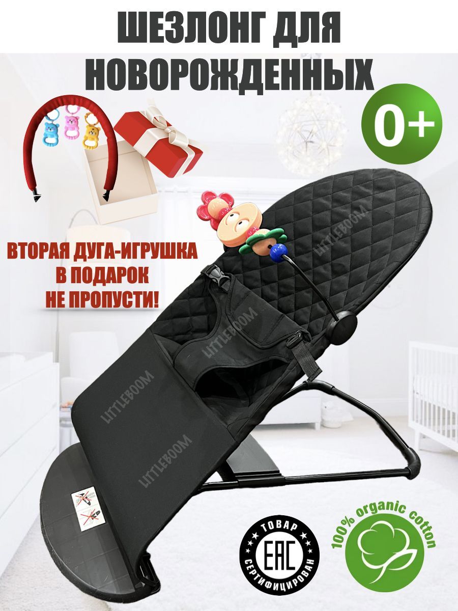 Шезлонг для новорожденных geburt br212 029