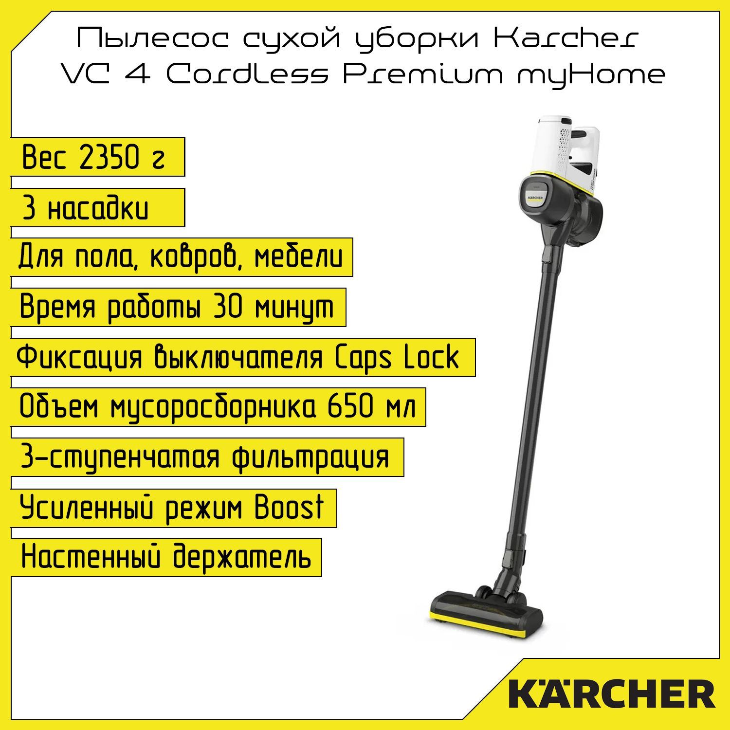 Ручной пылесос karcher vc 4 cordless myhome