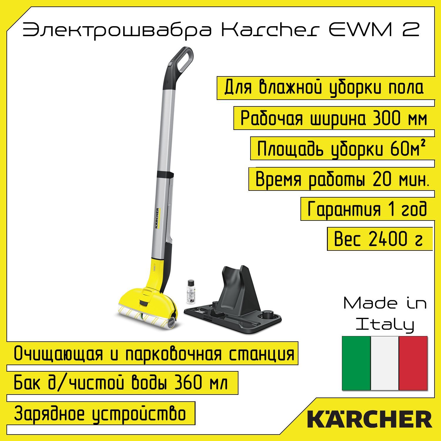 Karcher ewm 2 premium электрошвабра аккумуляторная 1. Karcher fc3 cordless premium. Электрошвабра fc 3 cordless premium. Электрошвабра karcher fc 5 premium. Karcher fc 7 cordless.