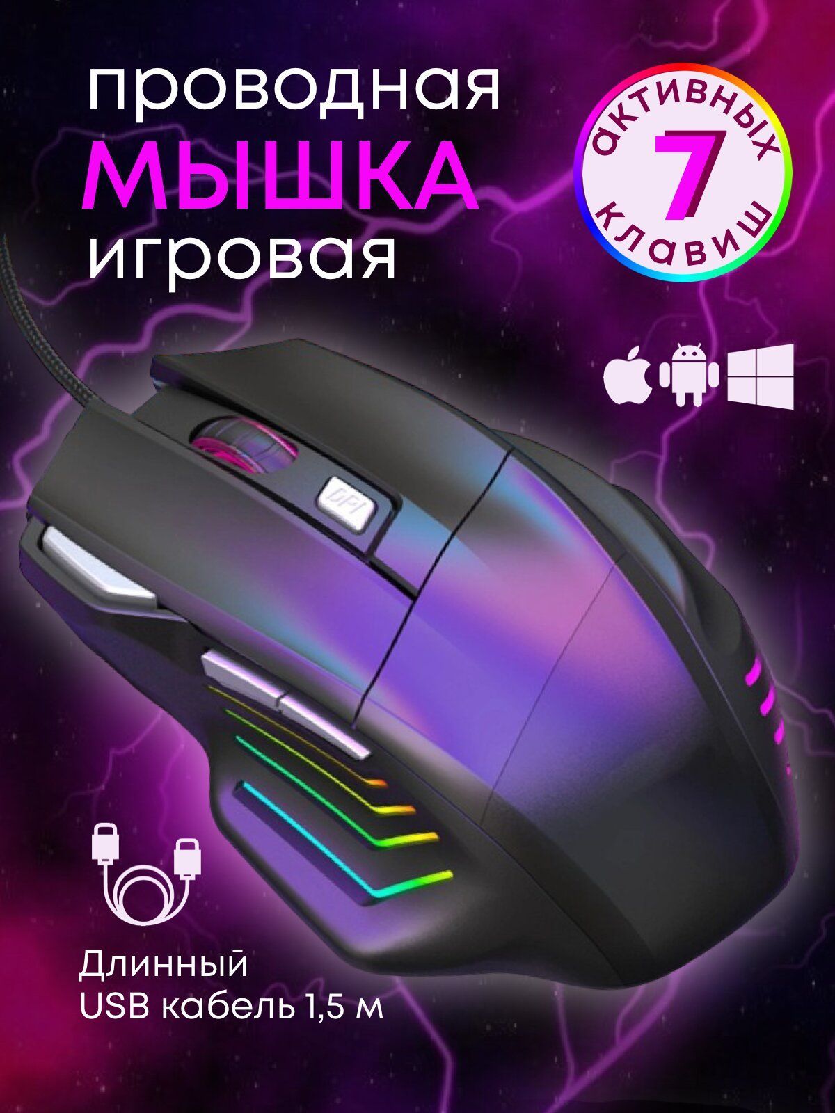 Игровая мышь проводная нет HOP, фиолетовый - купить по выгодной цене в  интернет-магазине OZON (959173654)