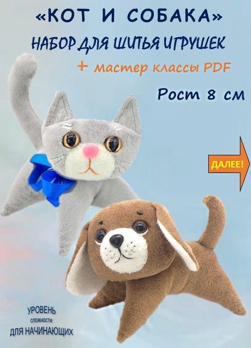 Выкройки игрушек