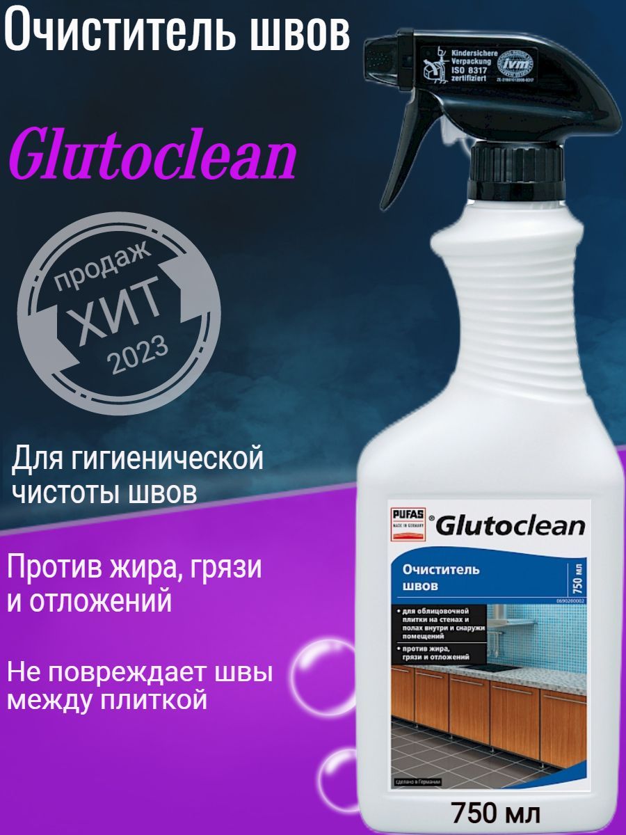 Средство для глянцевой мебели glutoclean