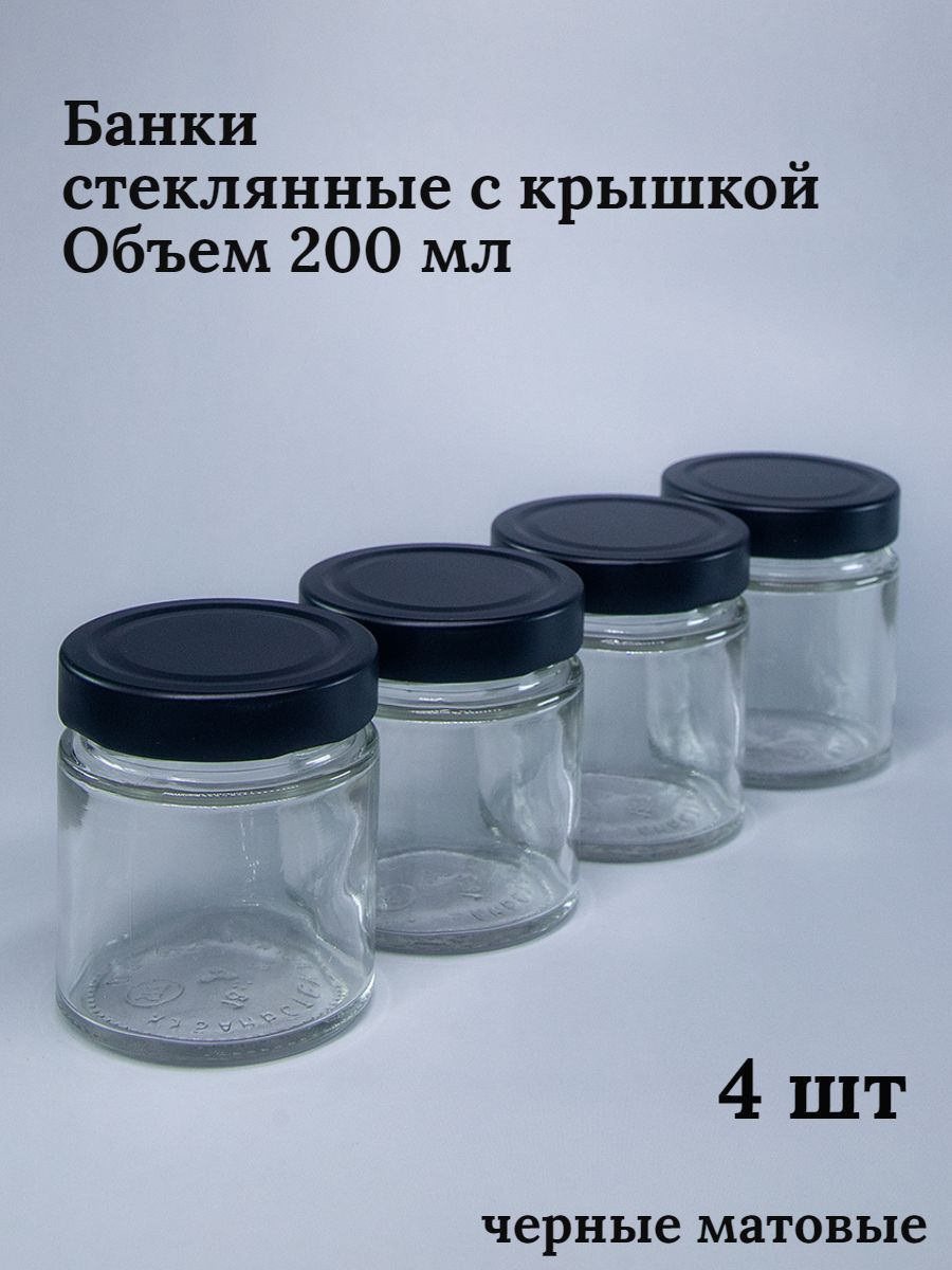 Банка для консервирования "без принта", 200 мл, 4 шт