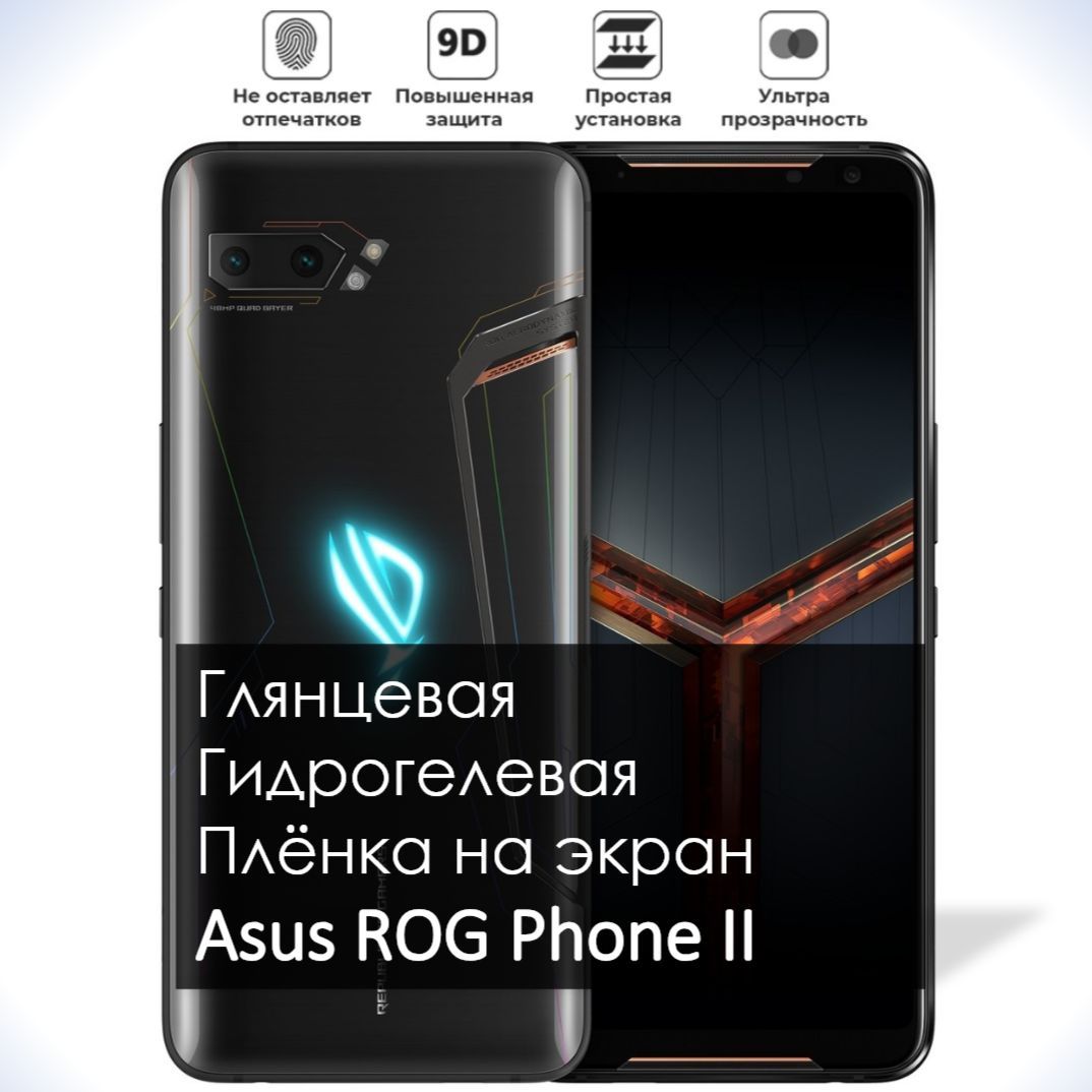 Защитная пленка гидрогель глянец Asus Rog Phone 2 - купить по выгодной цене  в интернет-магазине OZON (961968705)