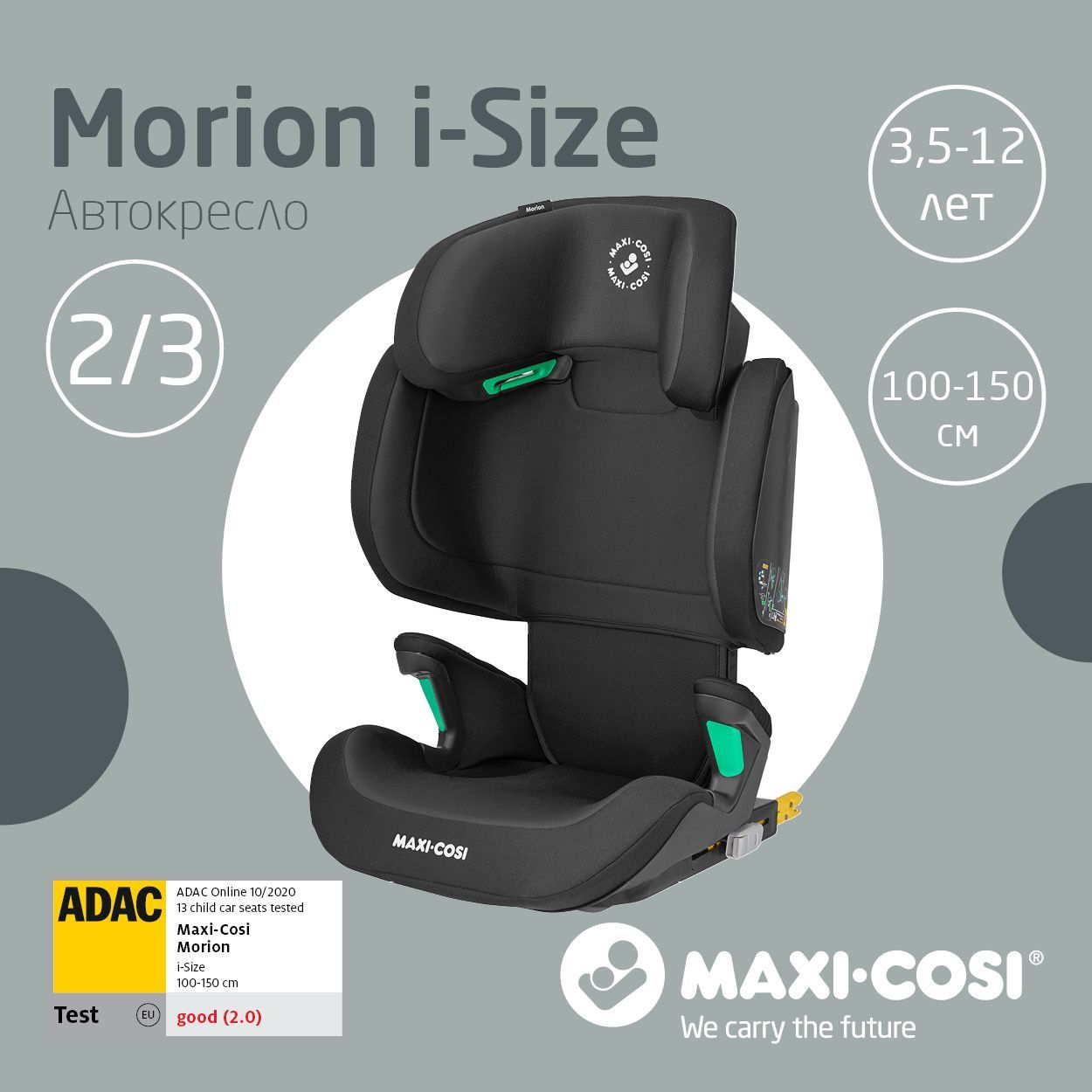 Кресло maxi cosi 15 36 кг