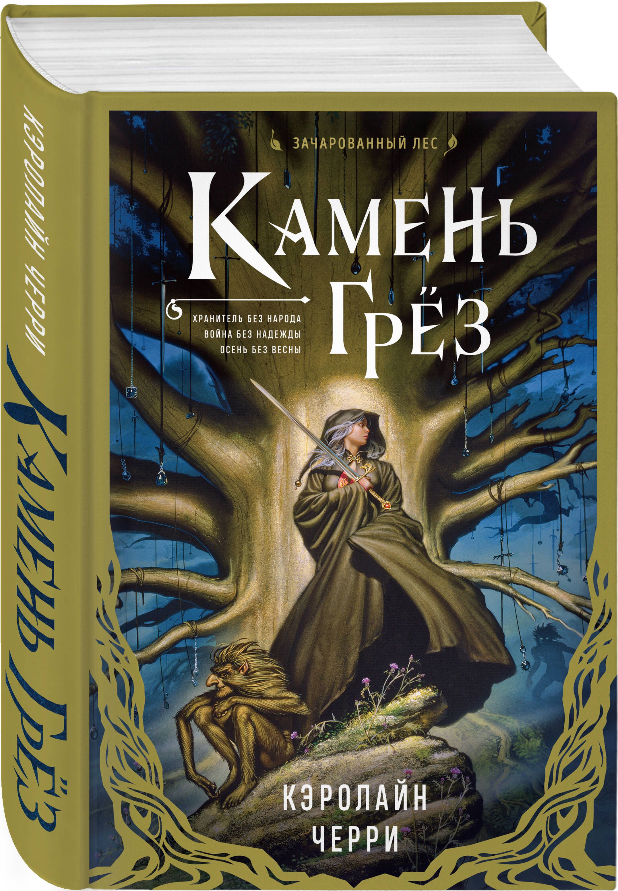 Магия Грез – купить книги на OZON по выгодным ценам