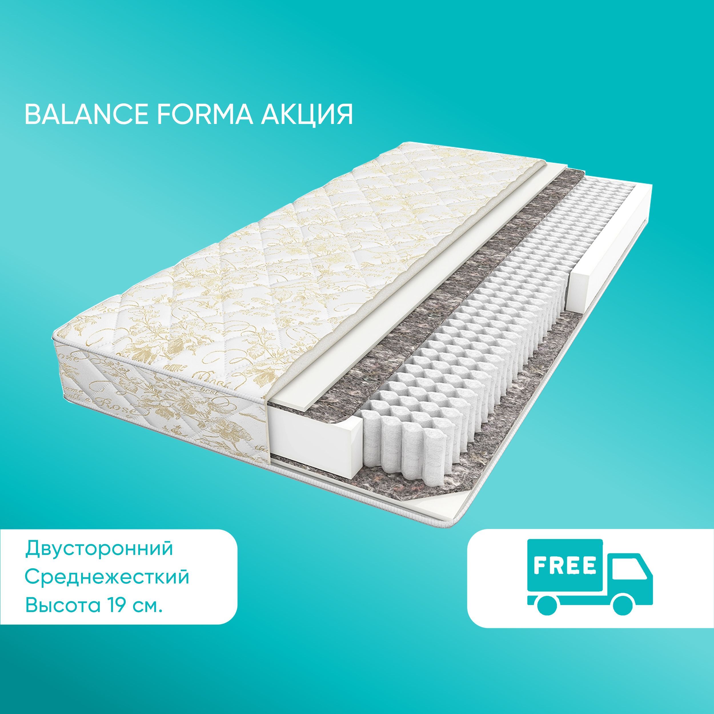 Матрас askona balance forma 160x200