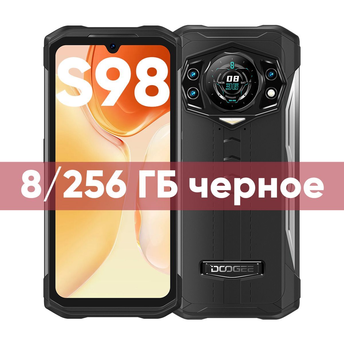 Doogee S98 8 256 Гб Купить