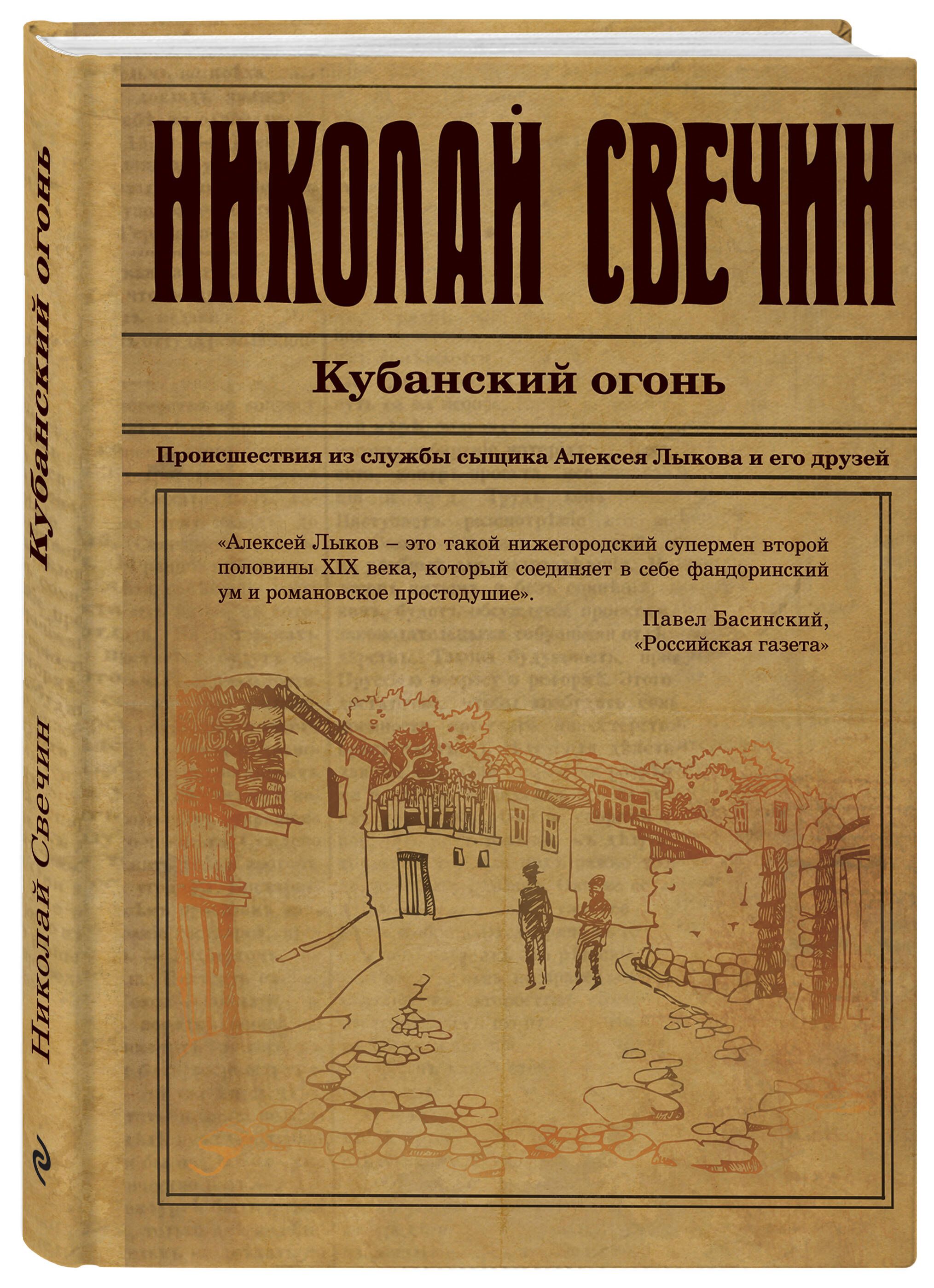 Фартовый книга