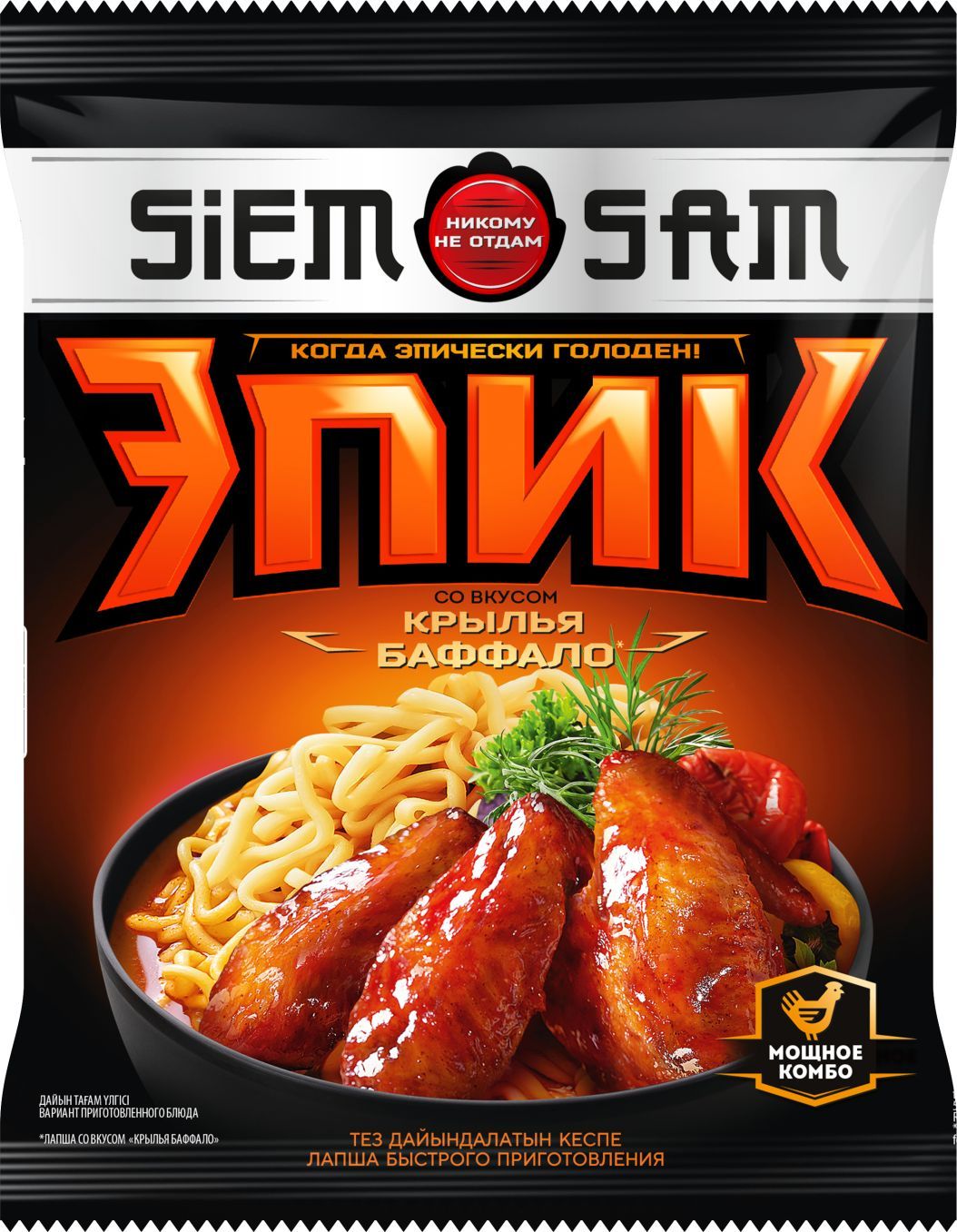 Siem sam лапша быстрого приготовления. Siem sam лапша. лапша быстрого приготовления из китая. лапша siemsam. вермишель siem sam.