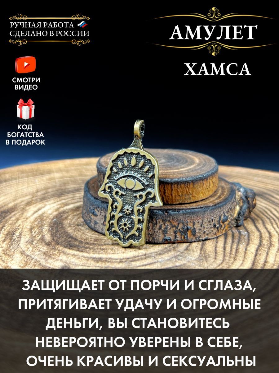 Талисман для кошелька для привлечения денег: как избавиться от финансовых проблем