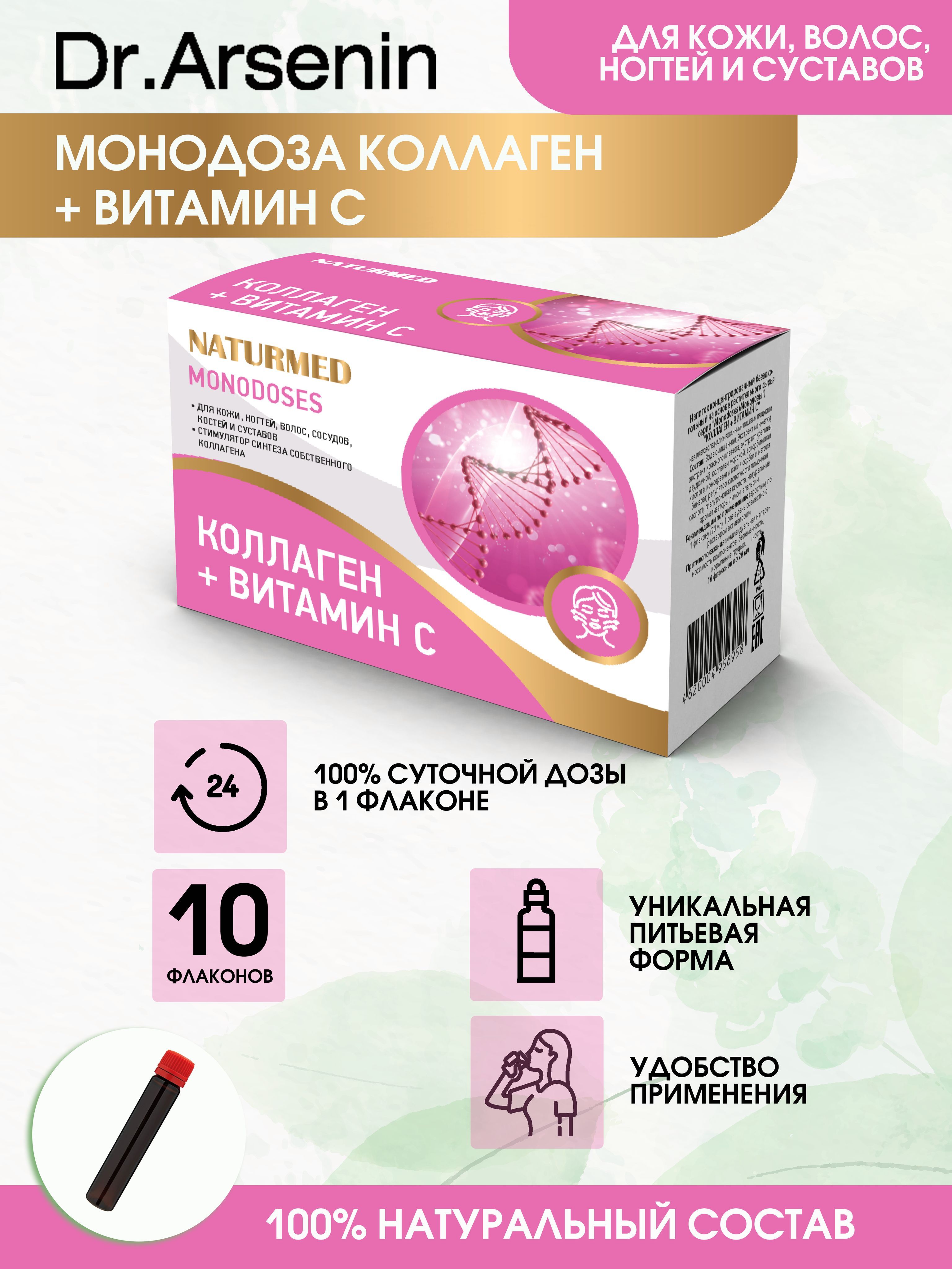 Продукция Доктора Арсенина Купить В Москве