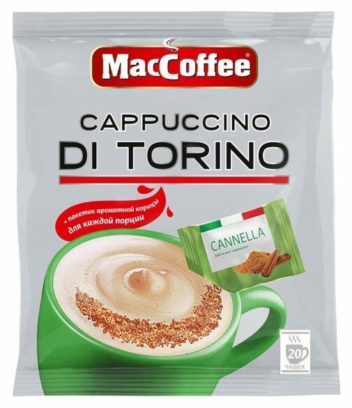 НапитоккофейныйрастворимыйMACCOFFEE3в1CappuccinoDiTorinoскорицей25,5гх20штук