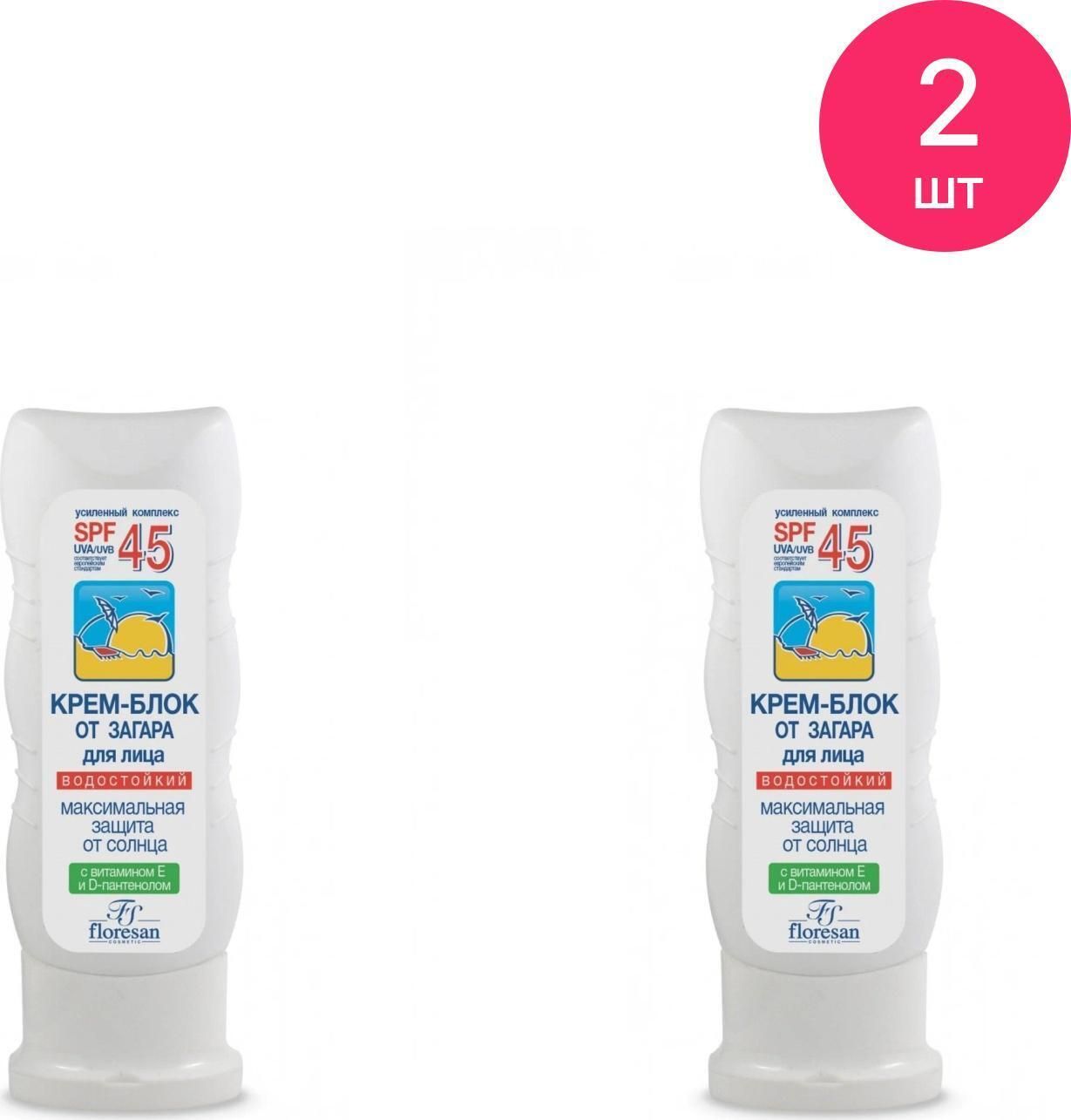 Крем от загара spf 45 floresan. Floresan крем блок от загара spf45. Floresan крем-блок от загара SPF 45 водостойкий 60 мл. Floresan крем против загара отбел СПФ 35. Floresan крем блок от загара СПФ 30.