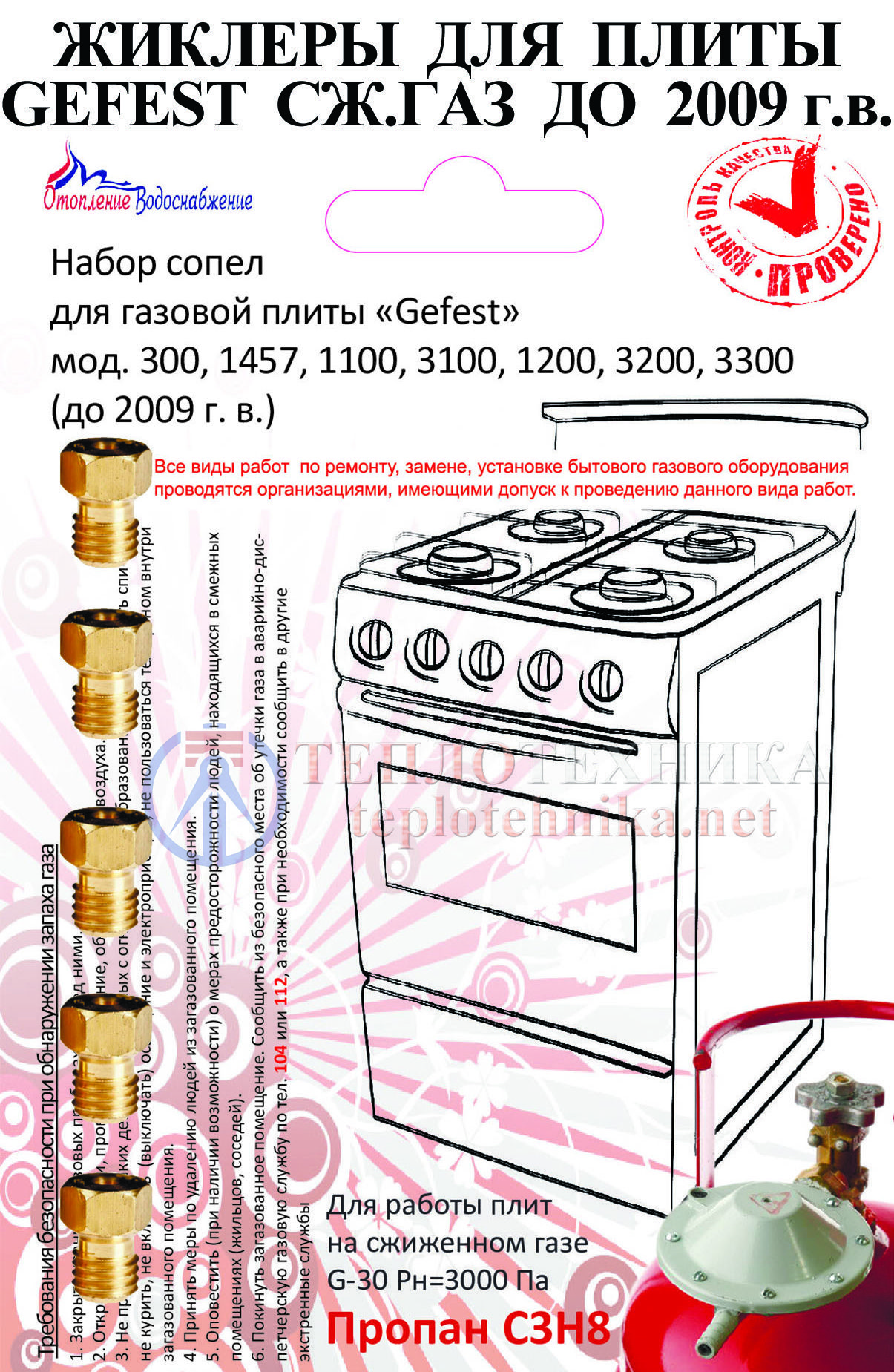 Стол газовой плиты гефест 1100 06