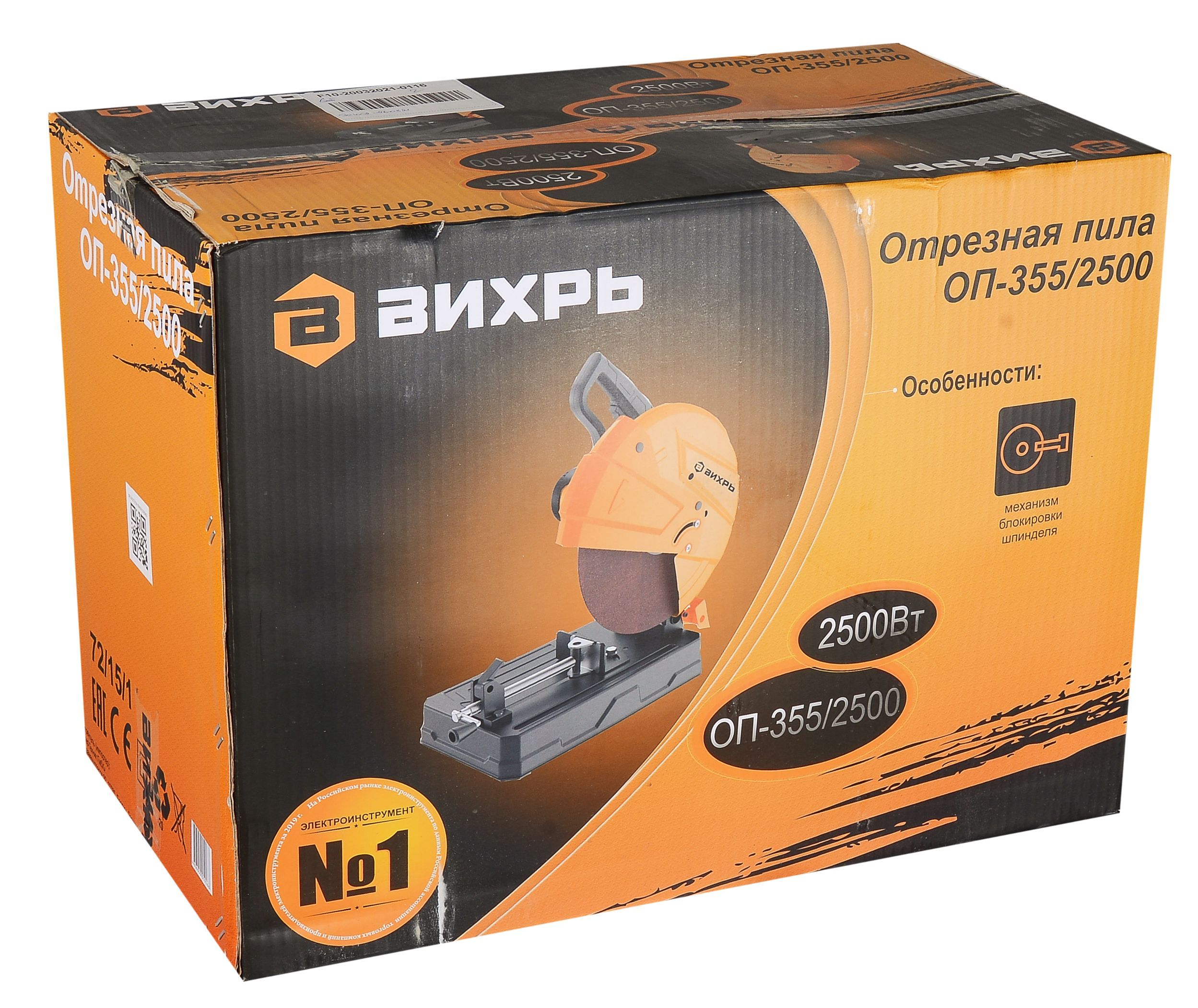 Купить Отрезную Пилу Вихрь