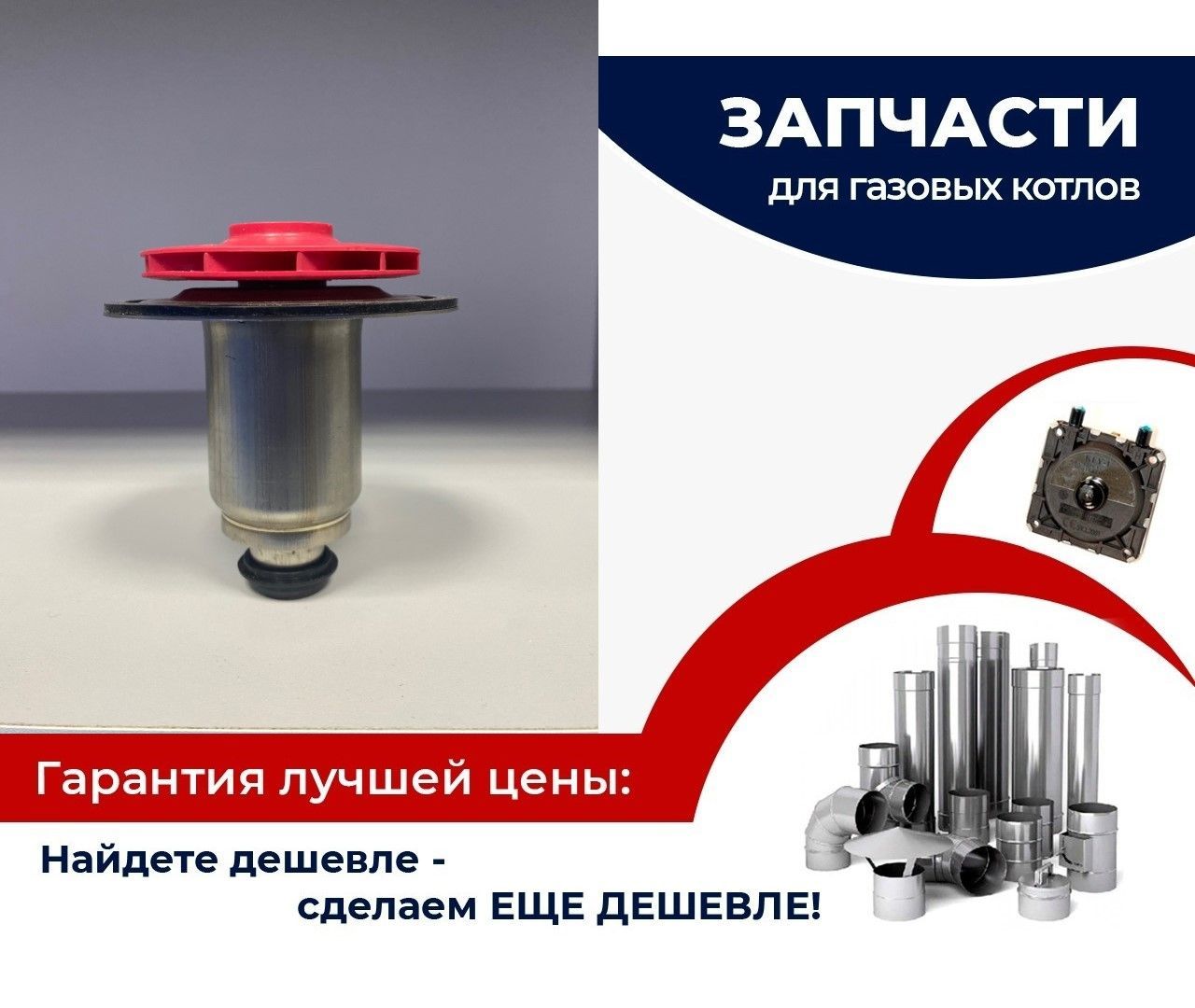 Ротор в котле. Ротор в котле