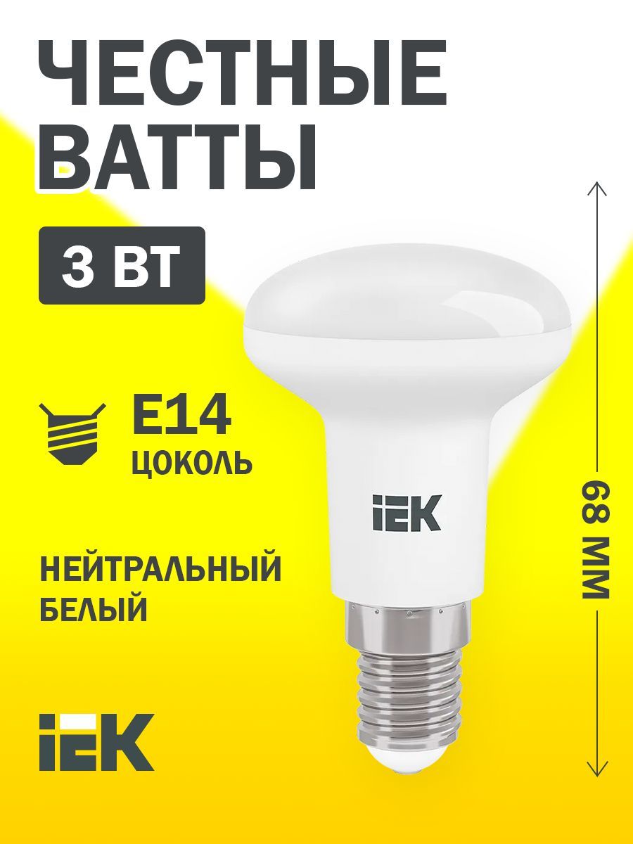 Iek e14. Iek e14