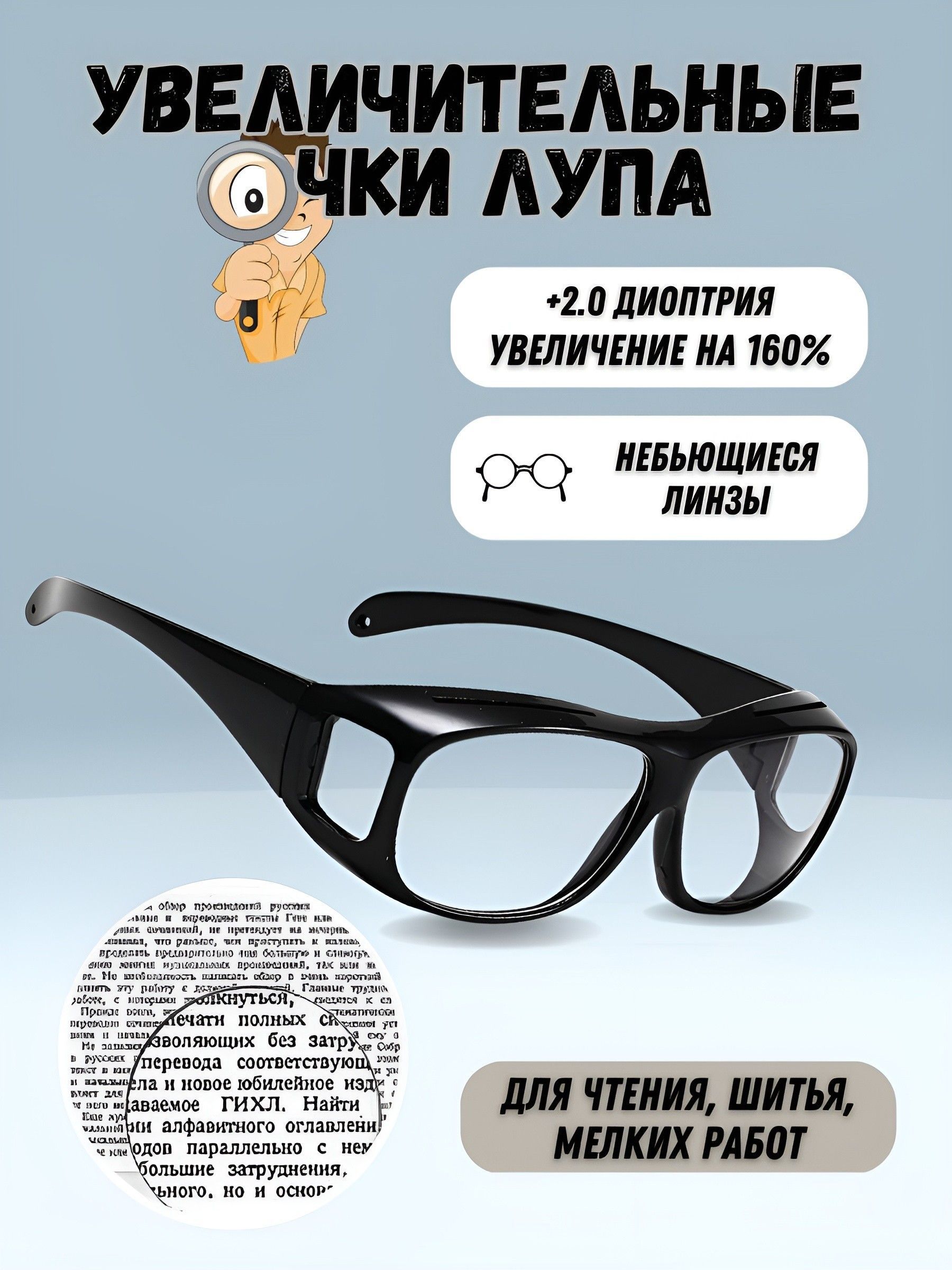 Купить Очки Фокус Плюс Дешево