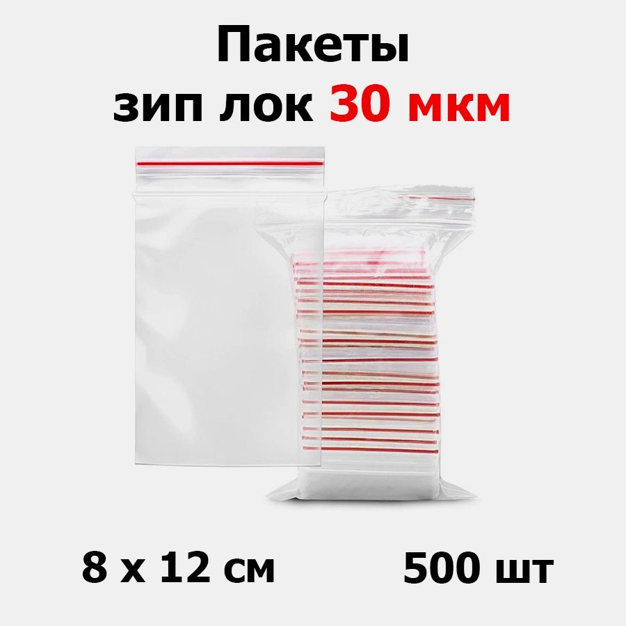 Zip 08. 8zip