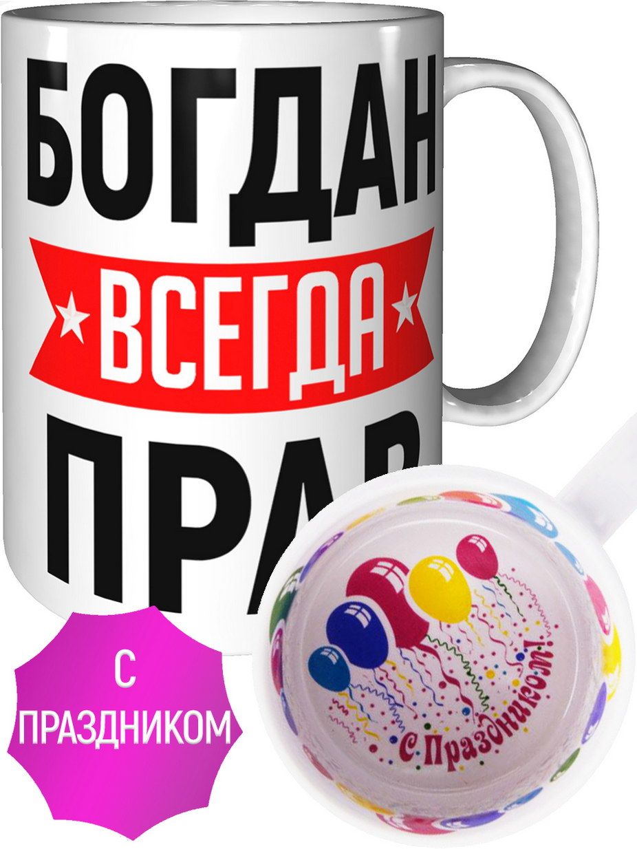 Надпись богдан