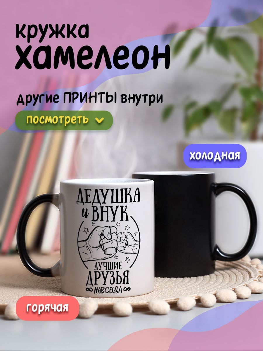 Кружка 